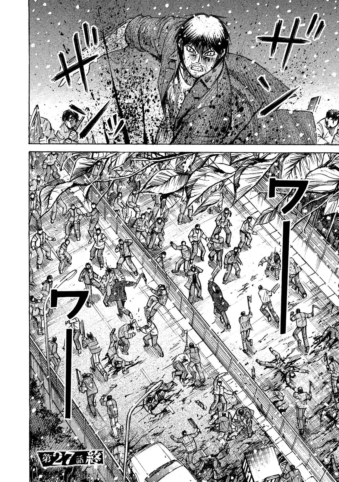 彼岸島48日後… 第27話 - 20