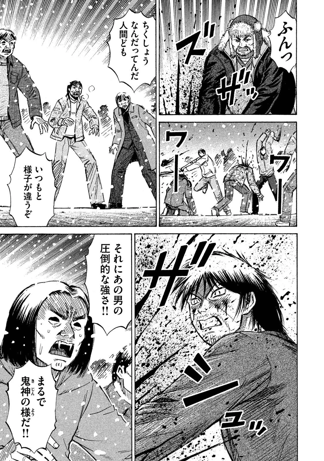 彼岸島48日後… 第28話 - 3