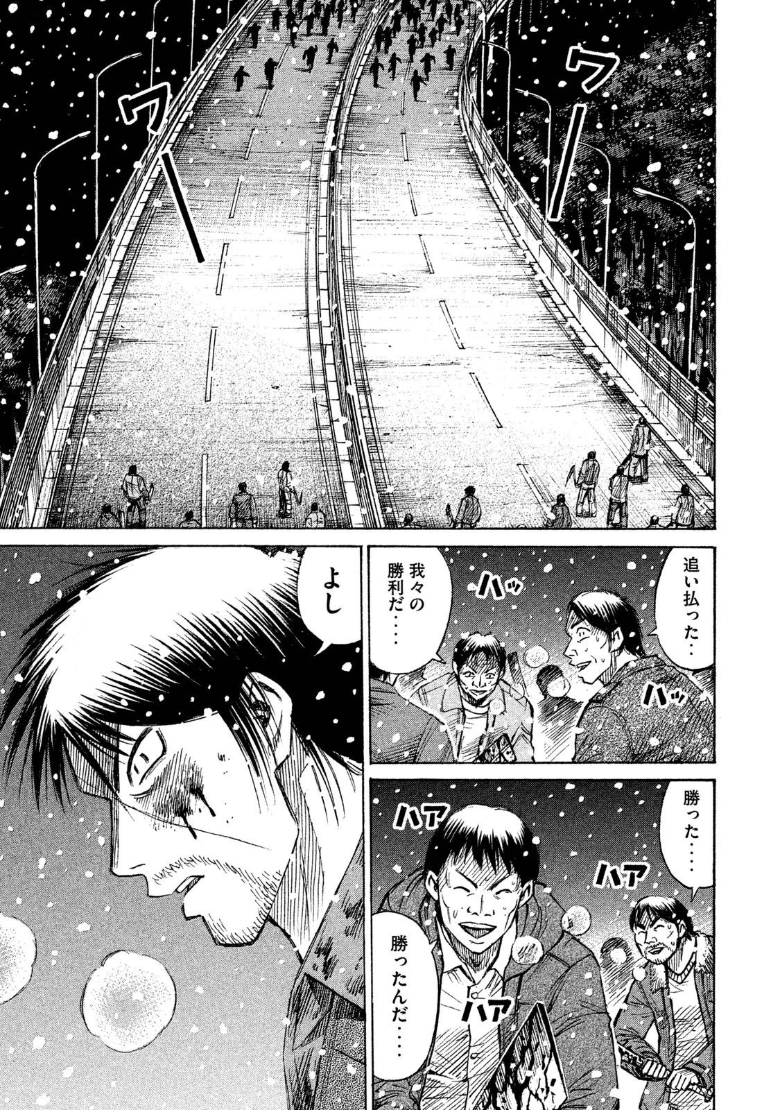 彼岸島48日後… 第28話 - 5