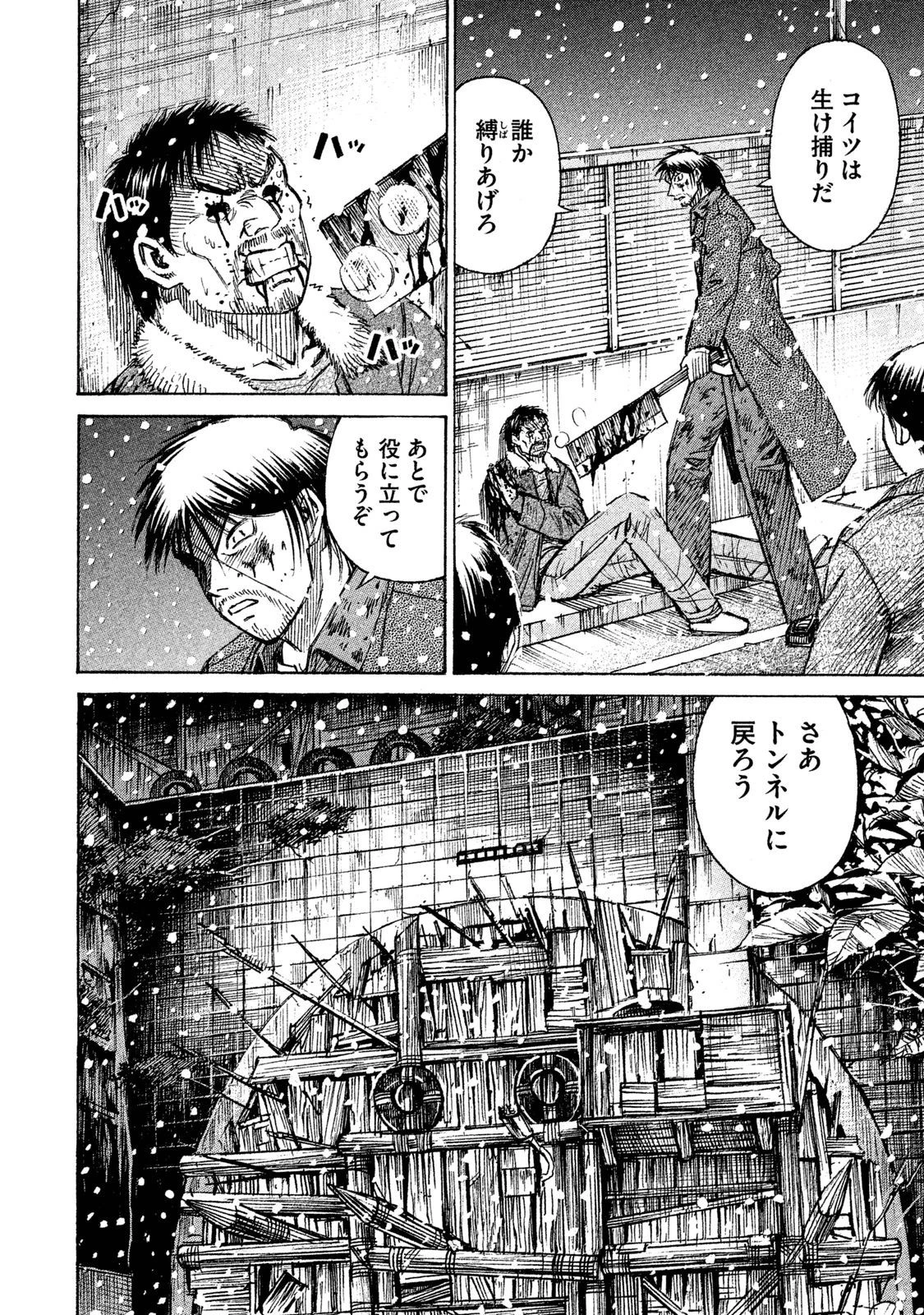 彼岸島48日後… 第28話 - 6