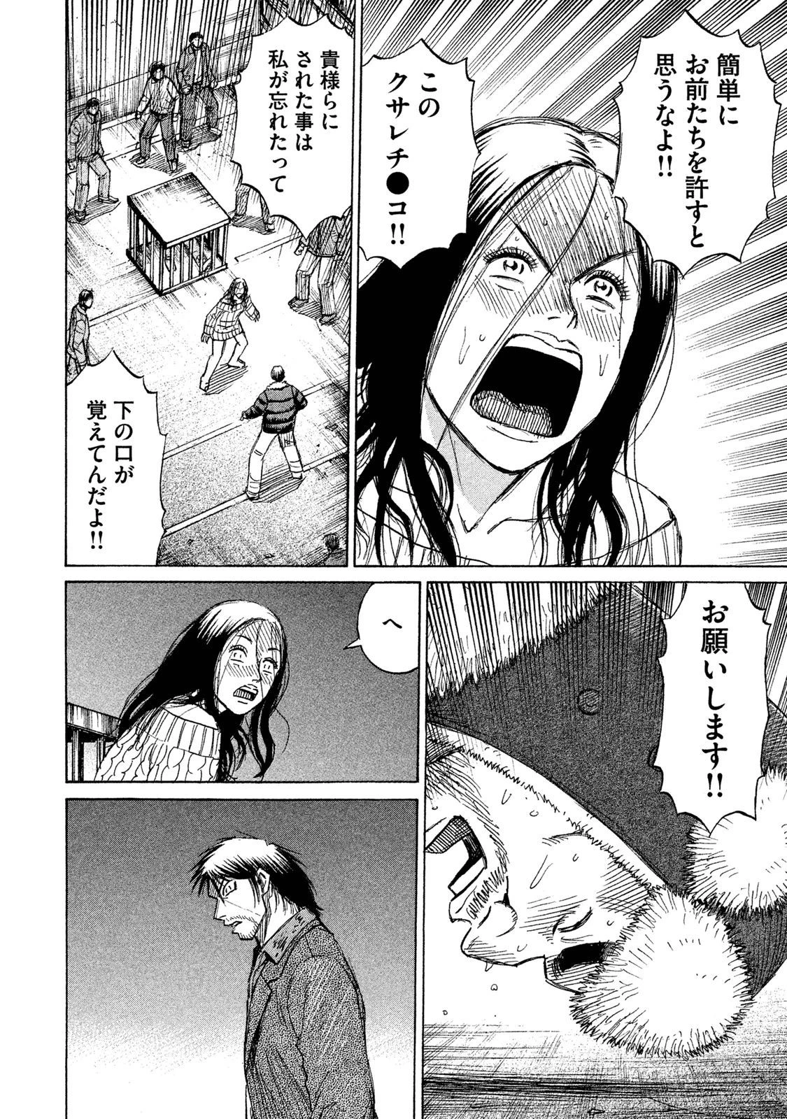 彼岸島48日後… 第28話 - 8