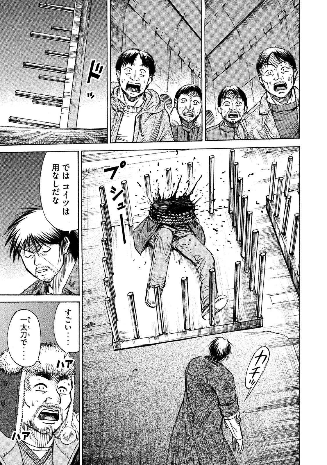 彼岸島48日後… 第28話 - 13