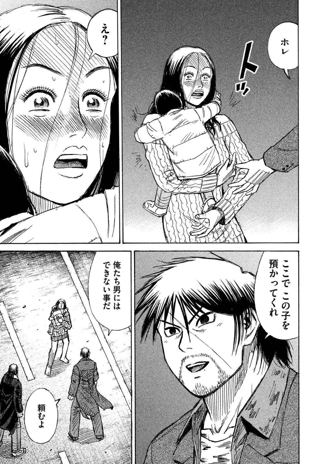 彼岸島48日後… 第28話 - 17