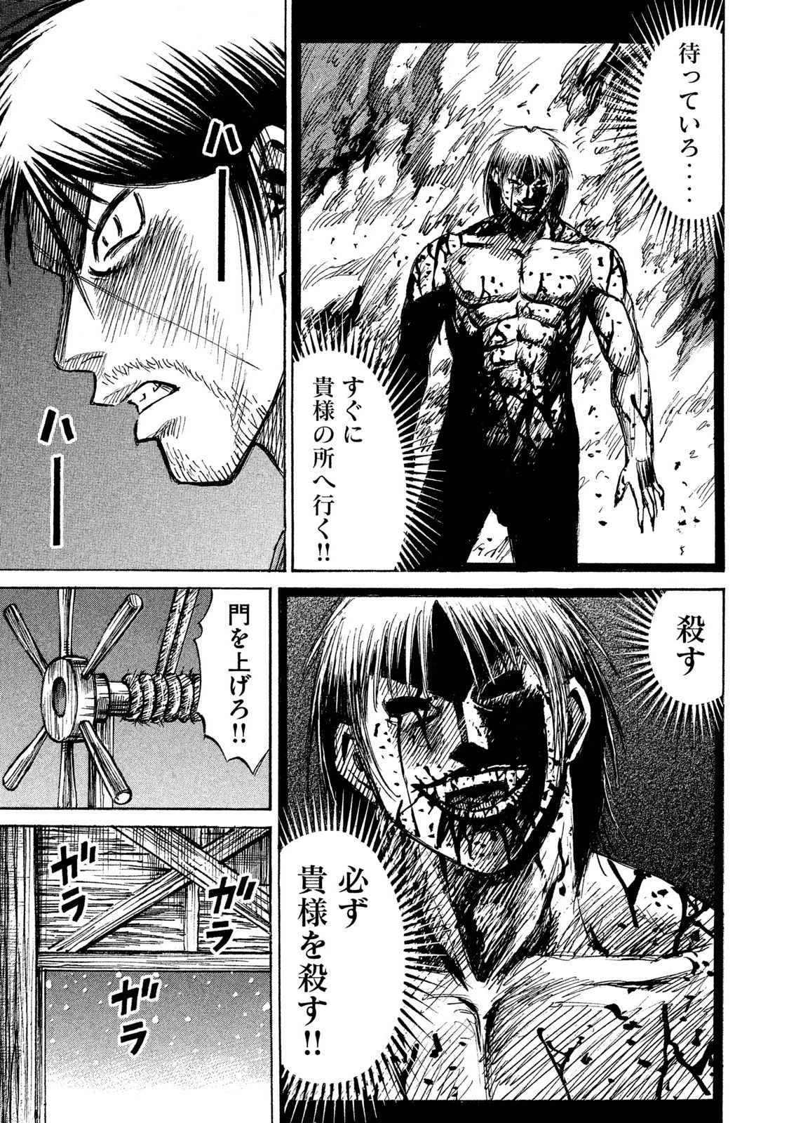 彼岸島48日後… 第28話 - 19