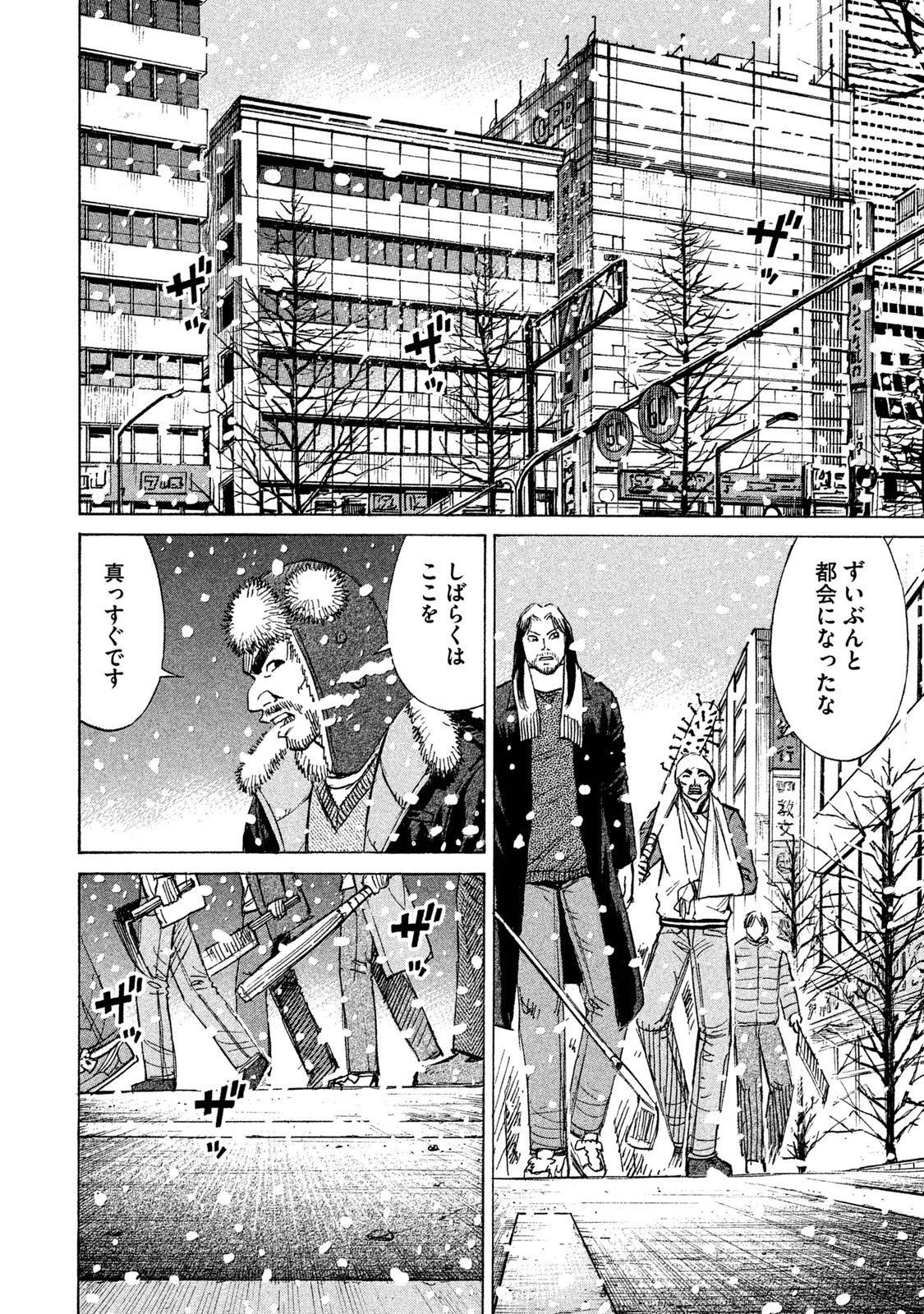 彼岸島48日後… 第29話 - 3