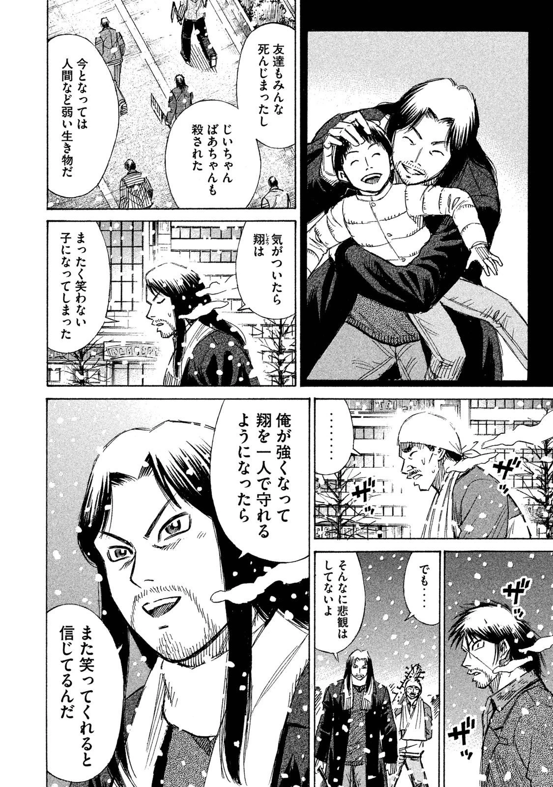 彼岸島48日後… 第29話 - 5