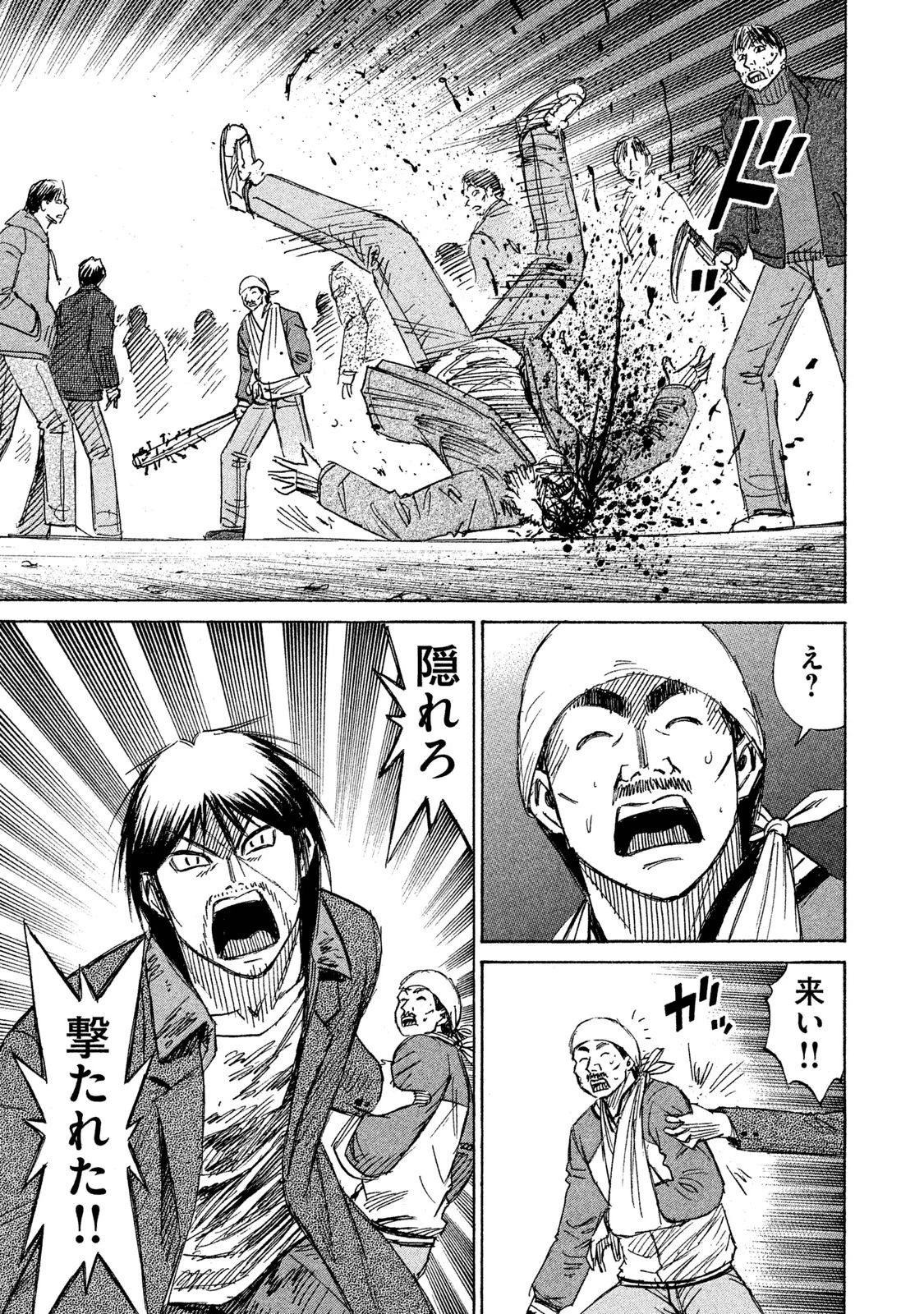 彼岸島48日後… 第29話 - 10