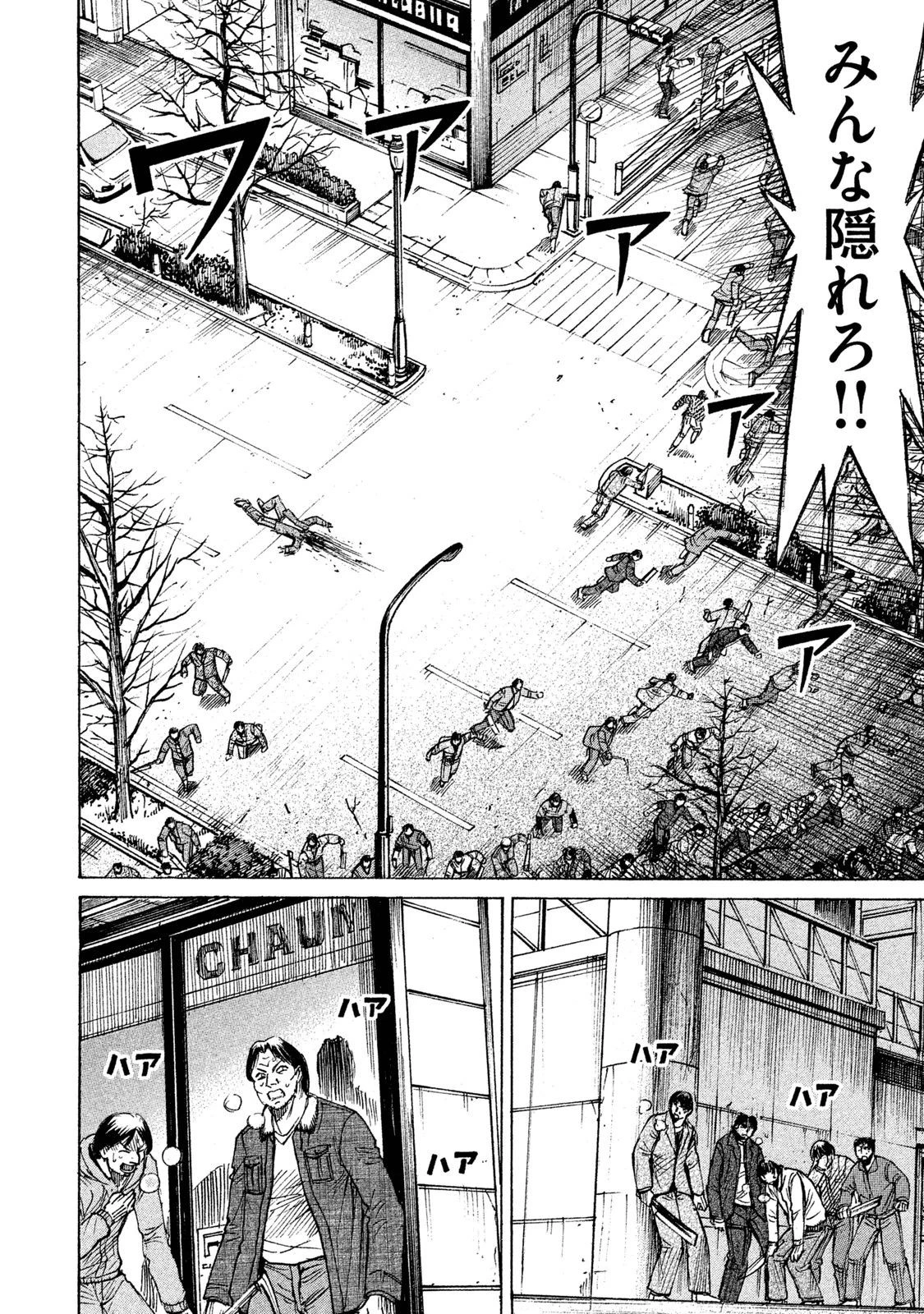 彼岸島48日後… 第29話 - 11