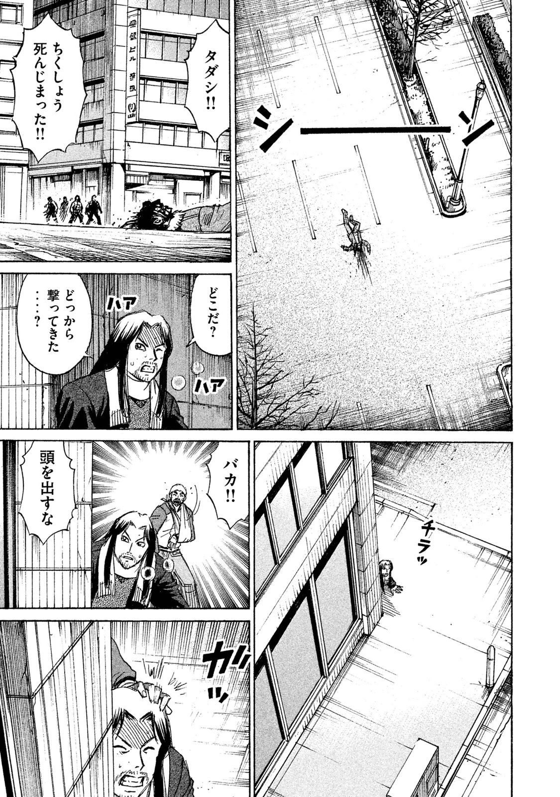 彼岸島48日後… 第29話 - 12