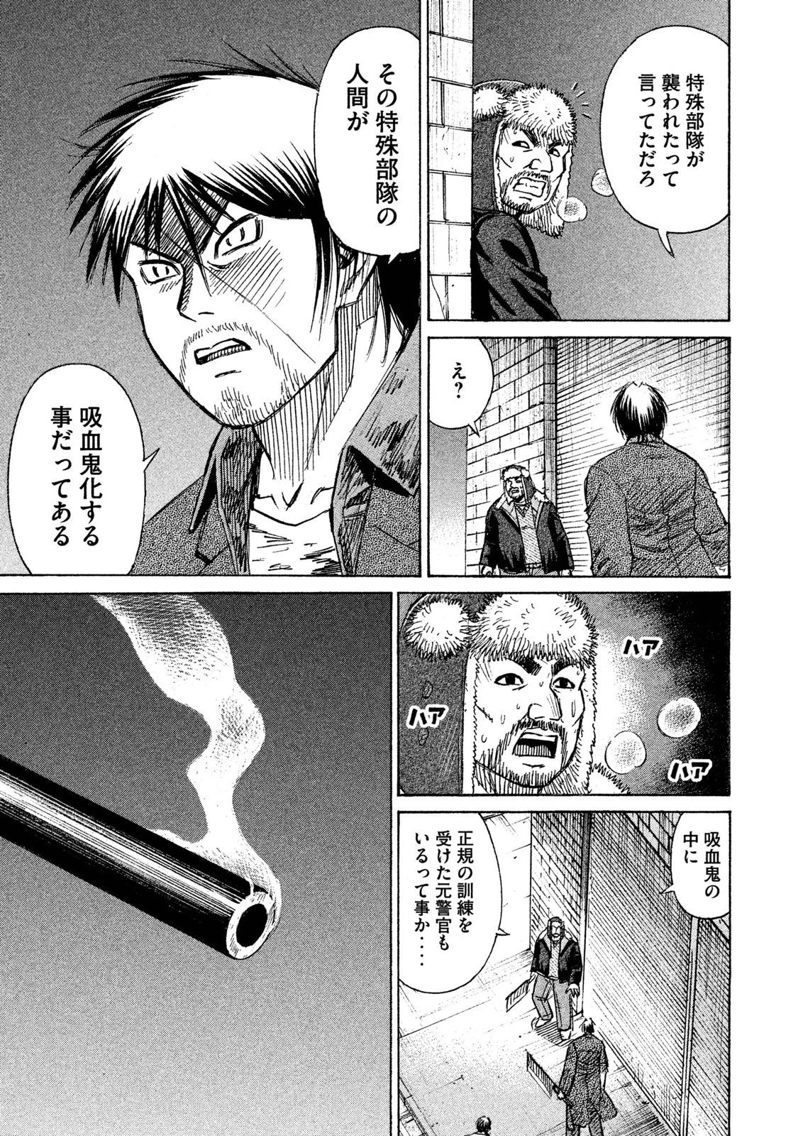 彼岸島48日後… 第29話 - 14