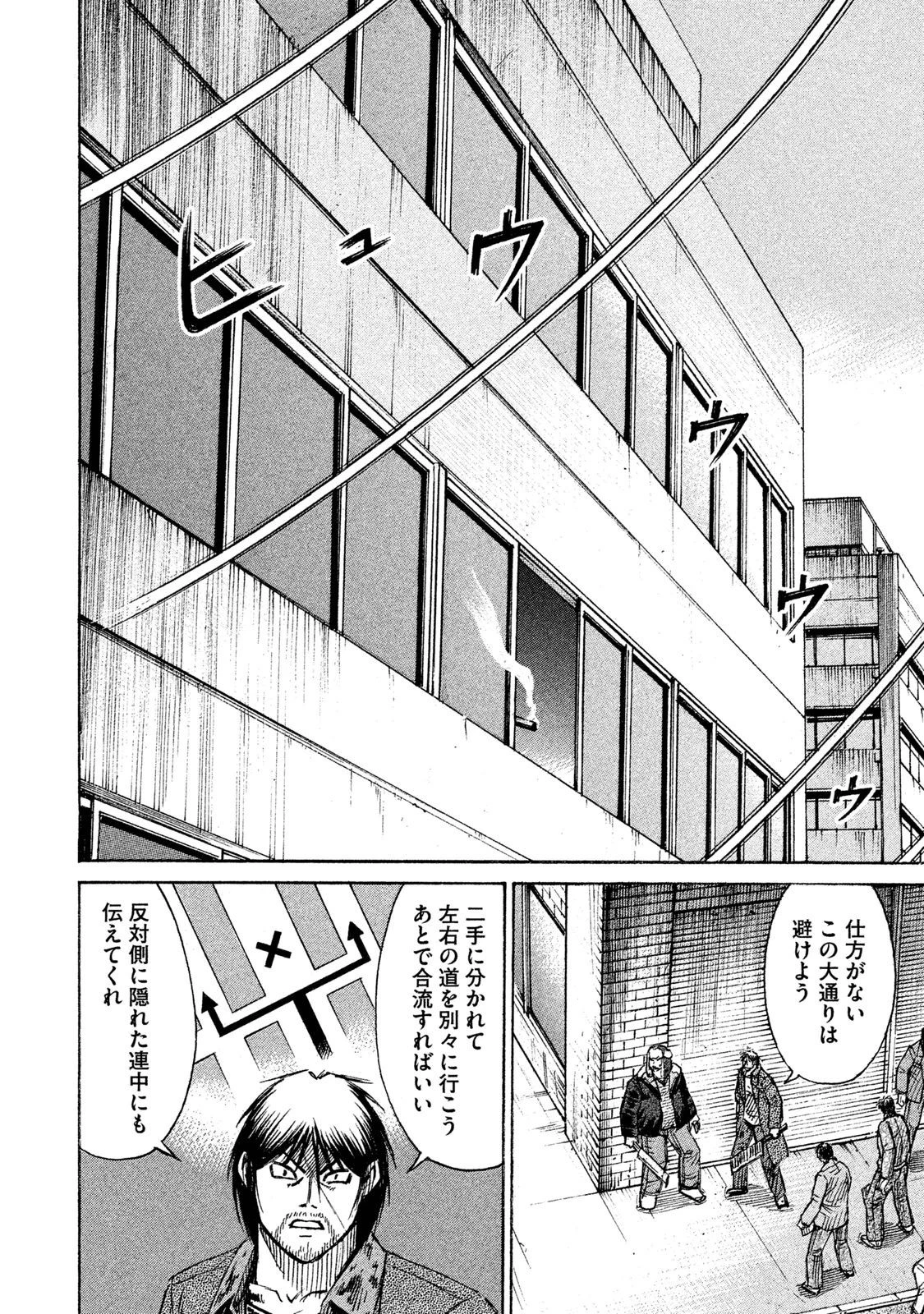 彼岸島48日後… 第29話 - 15