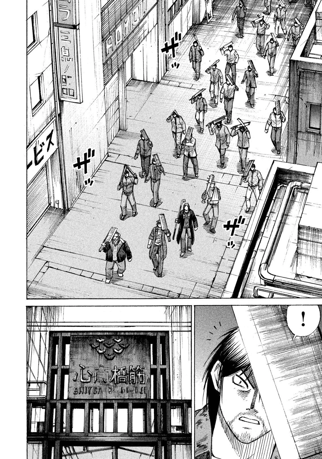 彼岸島48日後… 第30話 - 2