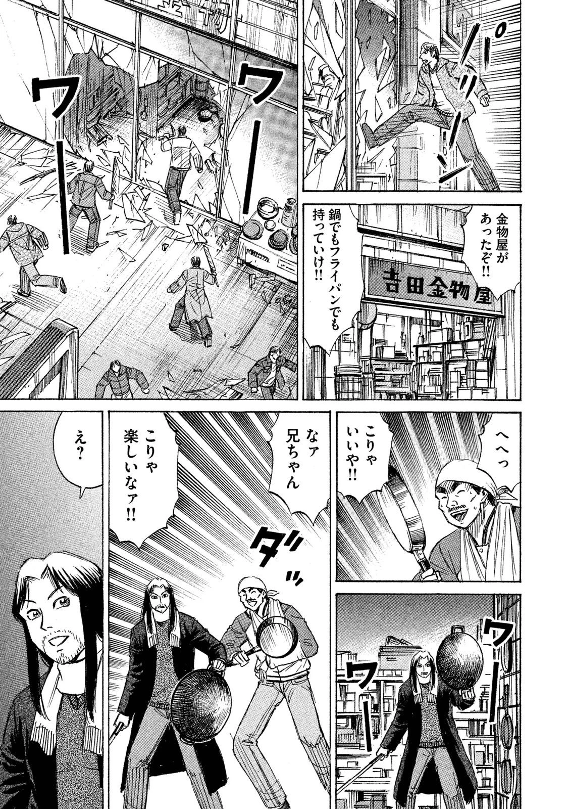 彼岸島48日後… 第30話 - 5