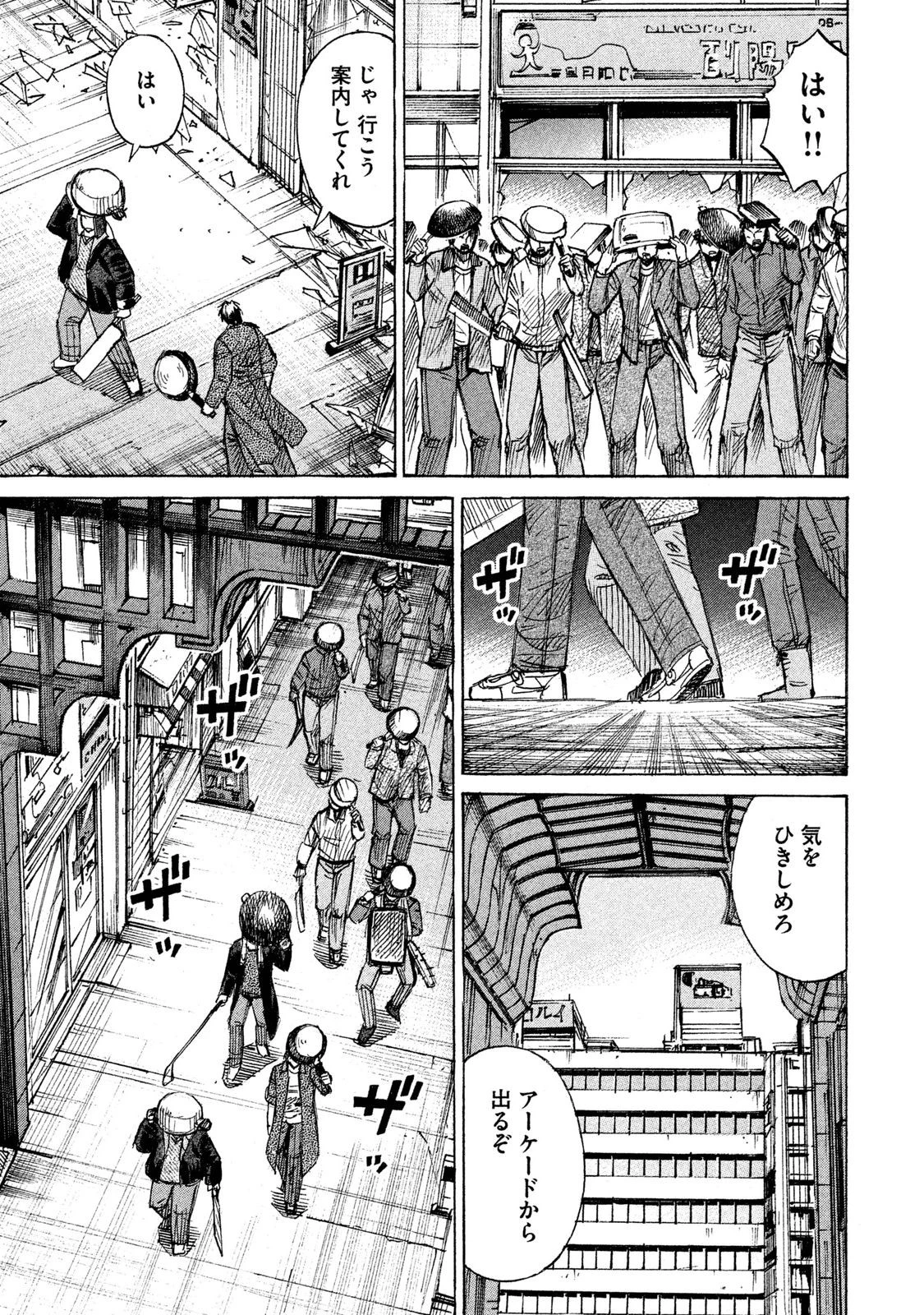 彼岸島48日後… 第30話 - 7