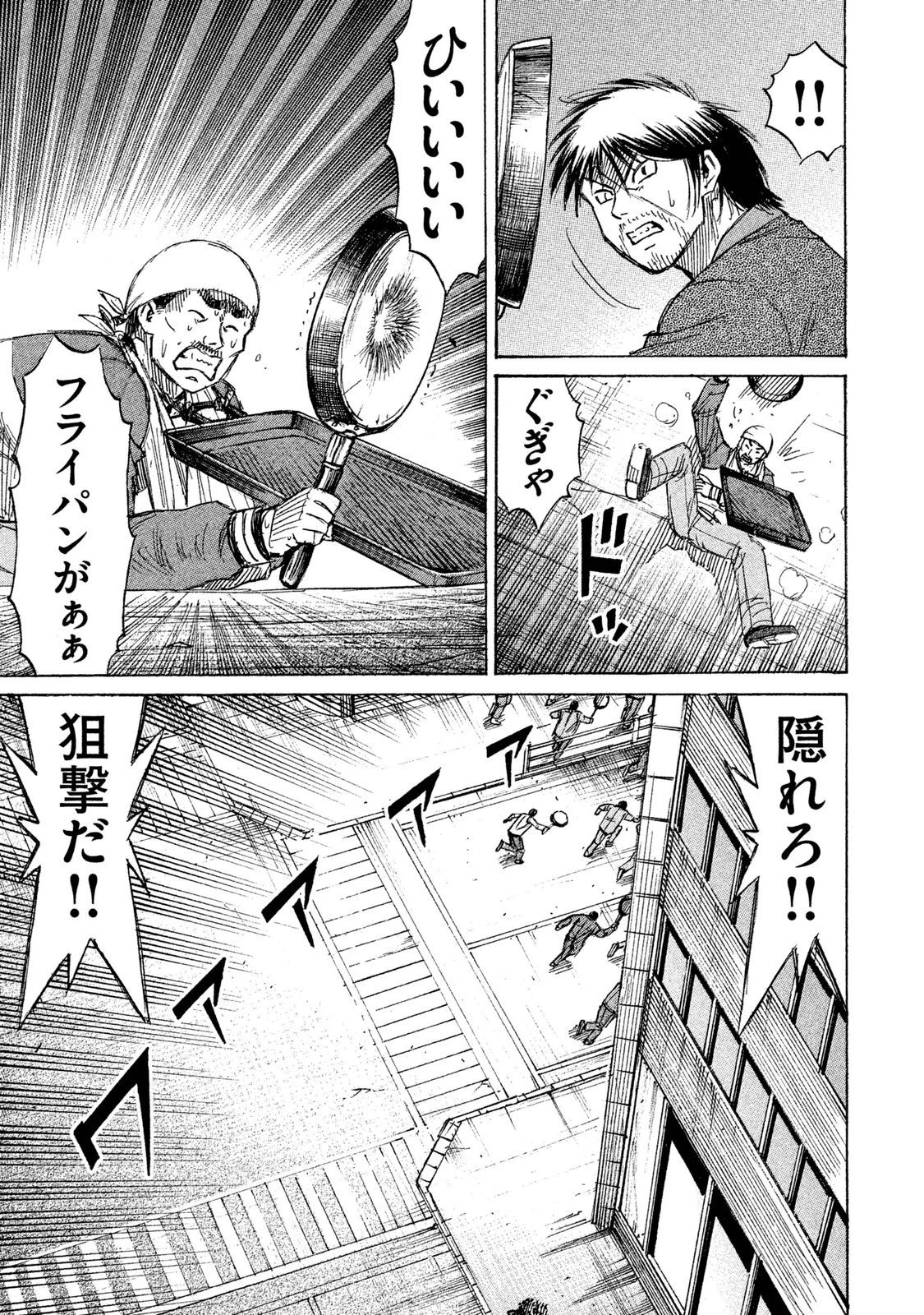 彼岸島48日後… 第30話 - 11