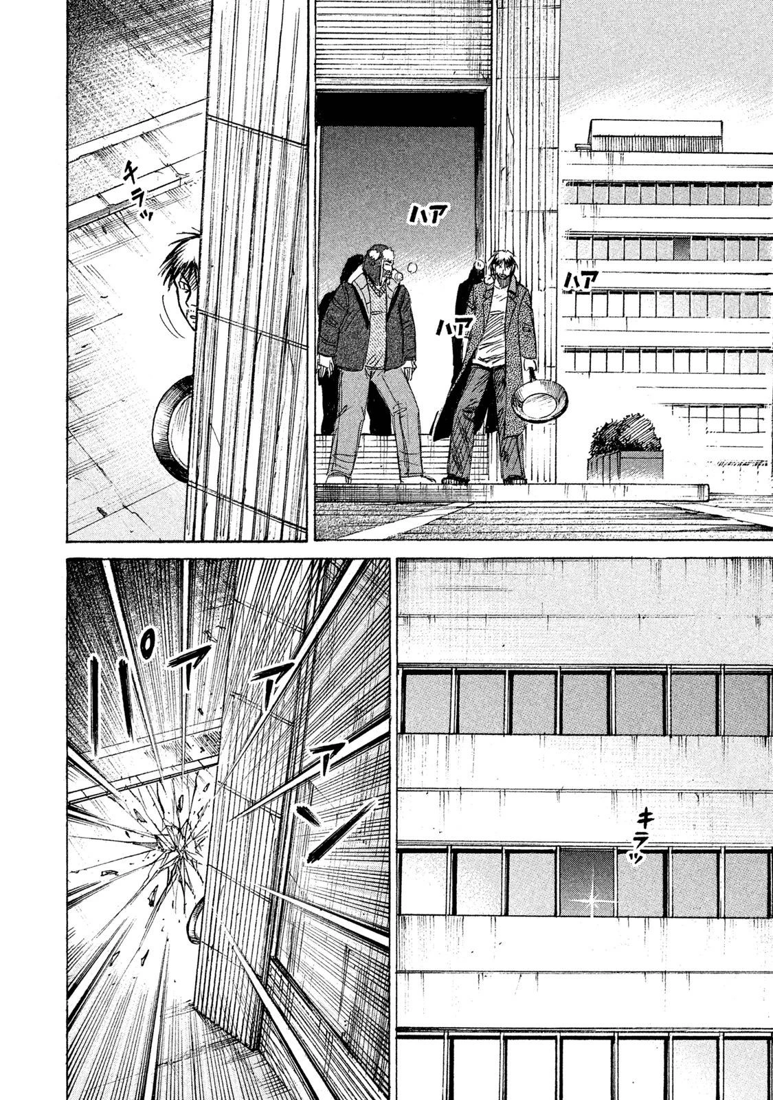 彼岸島48日後… 第30話 - 12