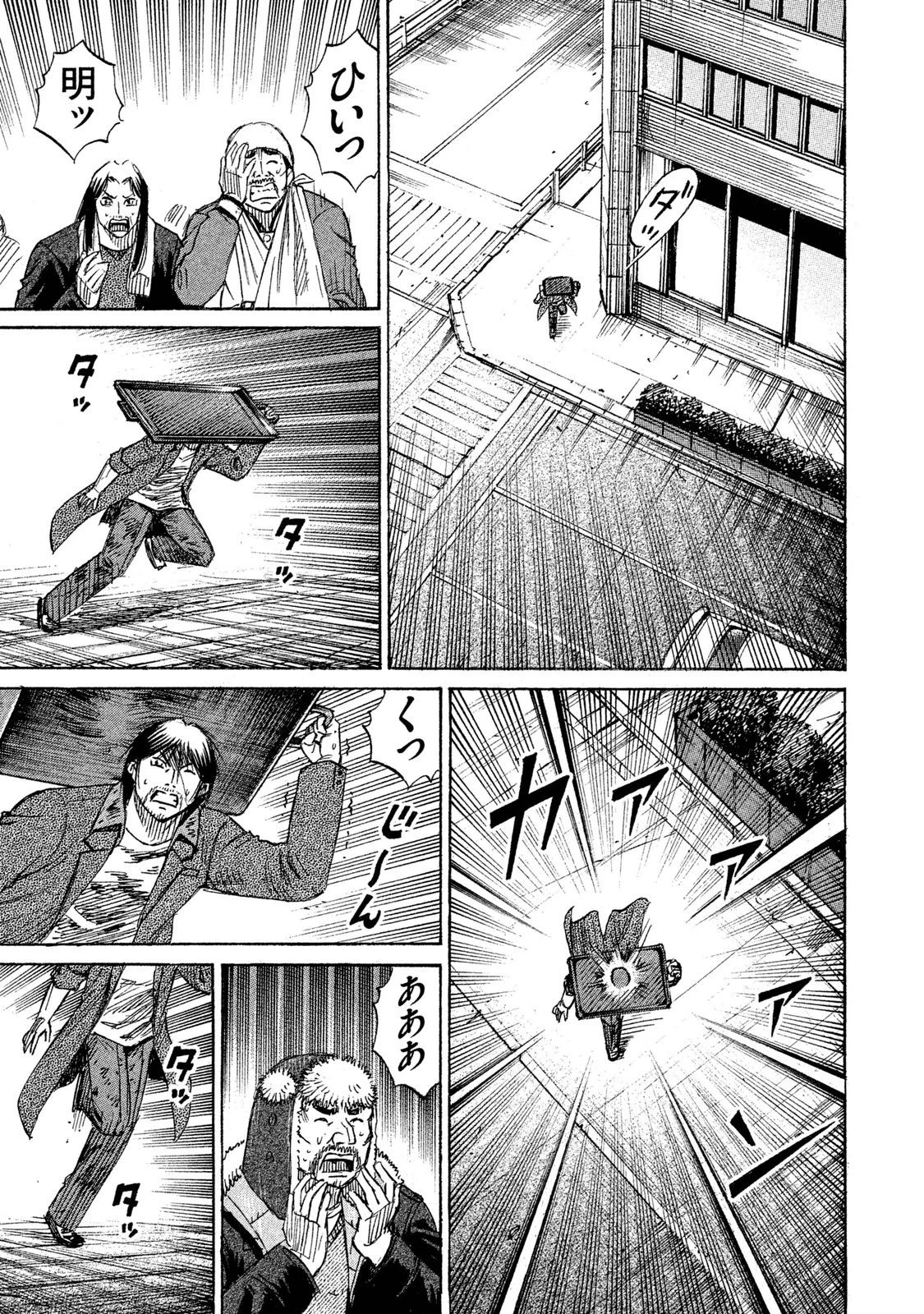 彼岸島48日後… 第30話 - 15