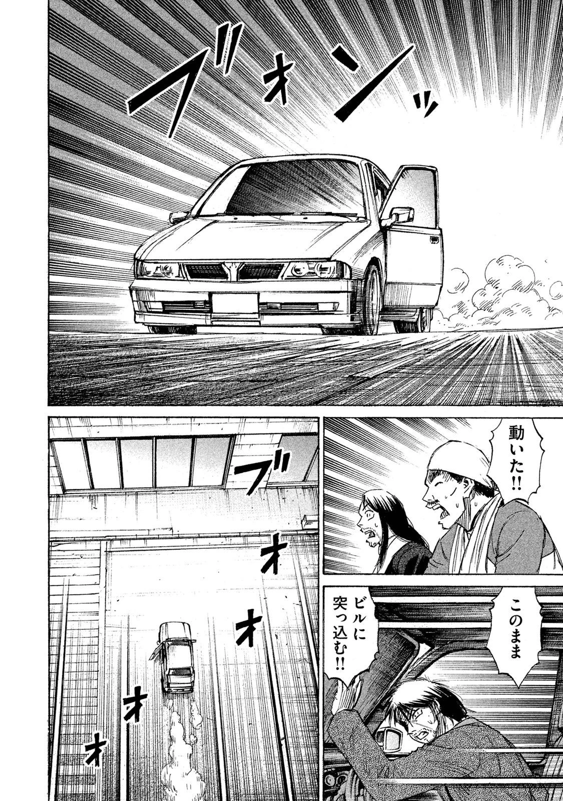 彼岸島48日後… 第30話 - 18