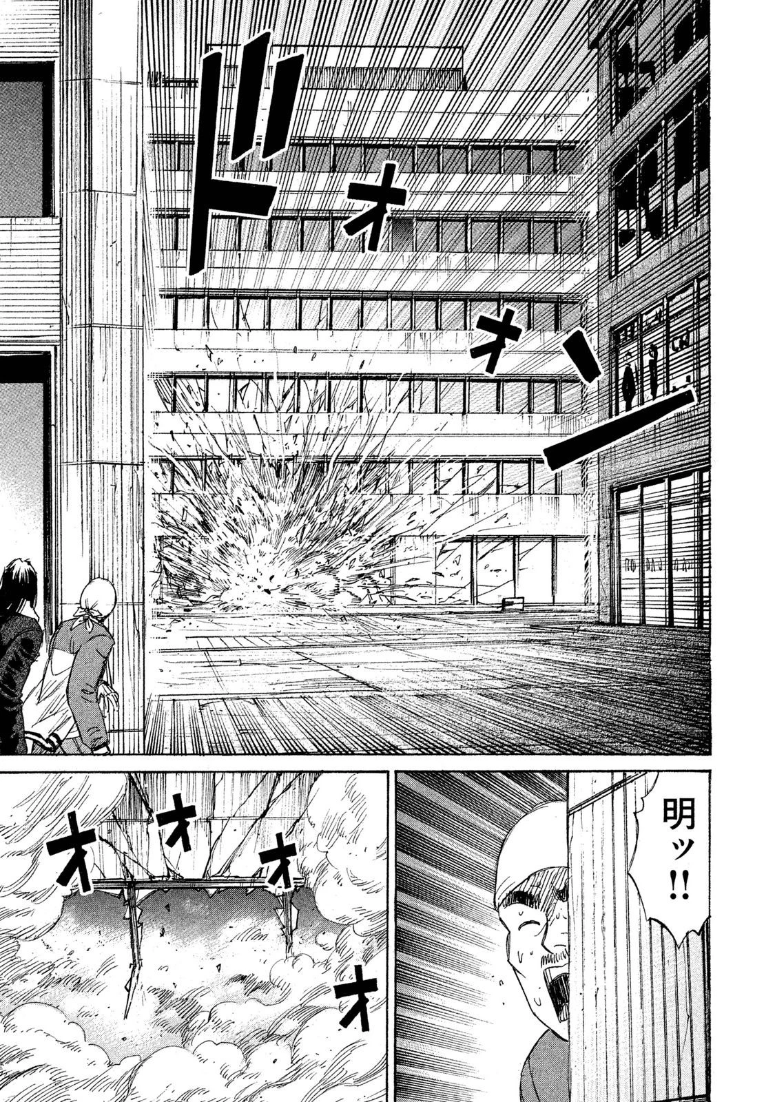 彼岸島48日後… 第30話 - 19