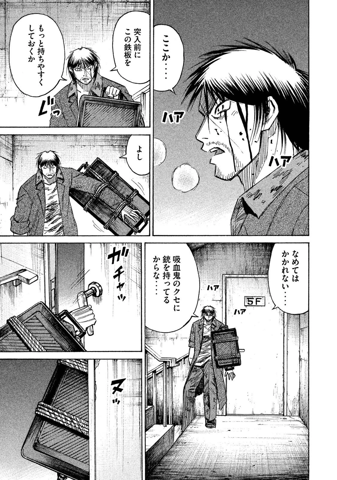 彼岸島48日後… 第31話 - 3