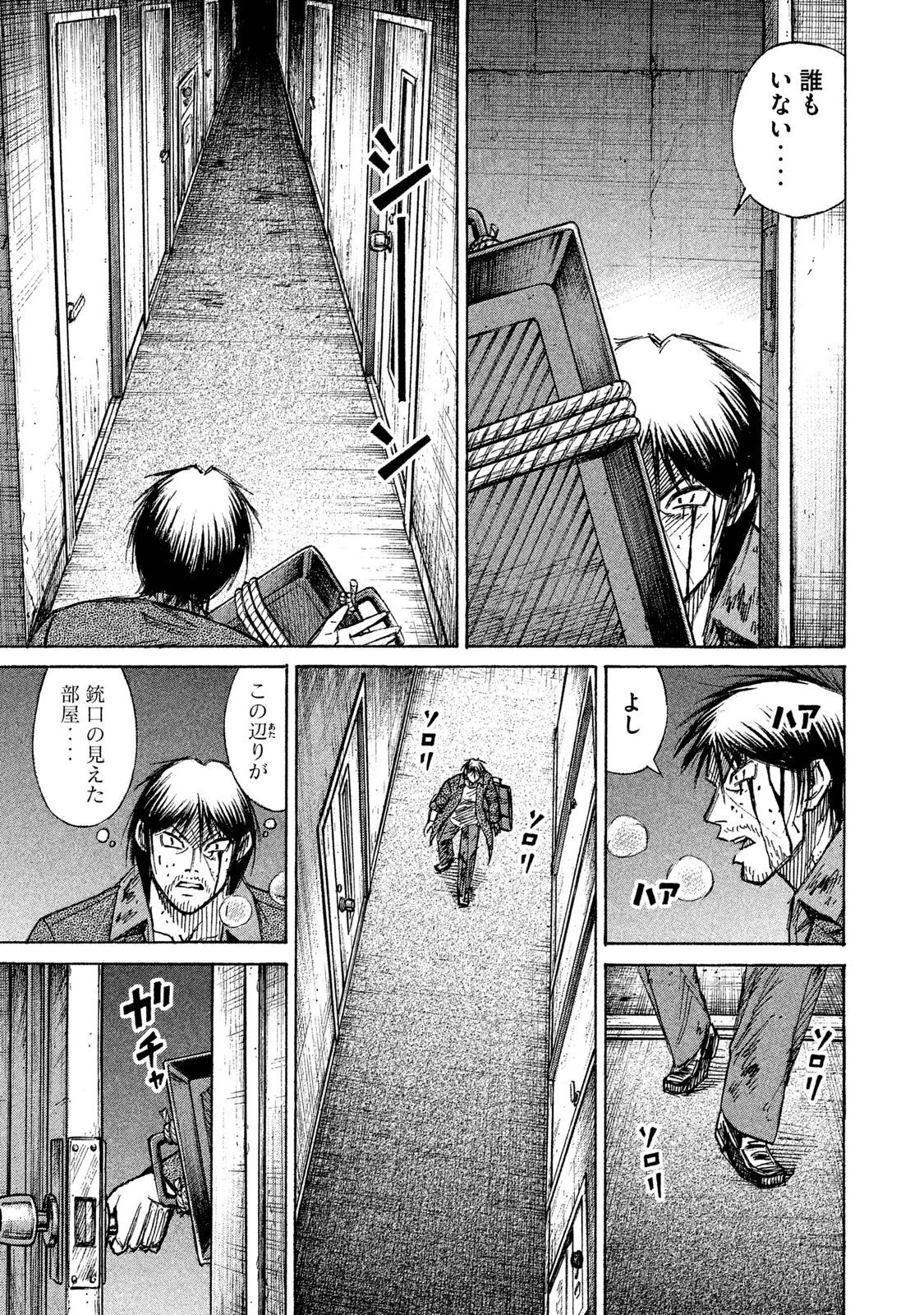 彼岸島48日後… 第31話 - 5