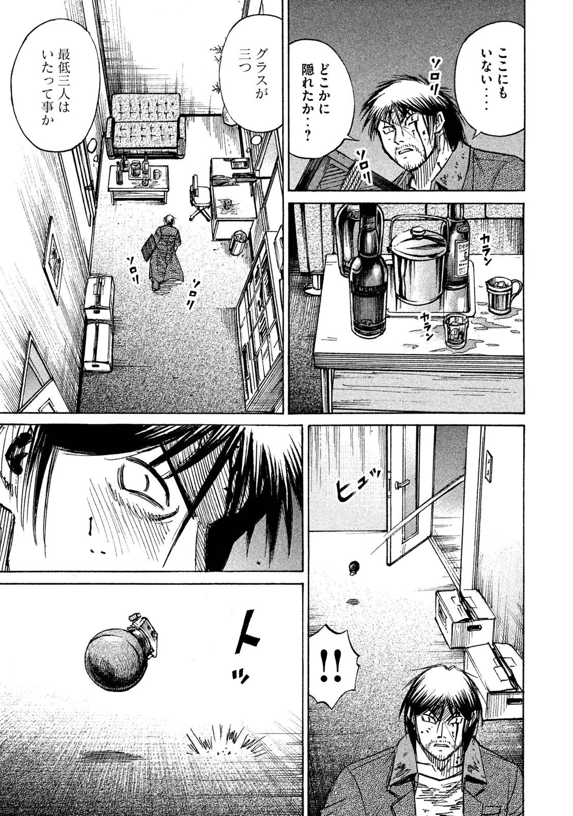 彼岸島48日後… 第31話 - 7