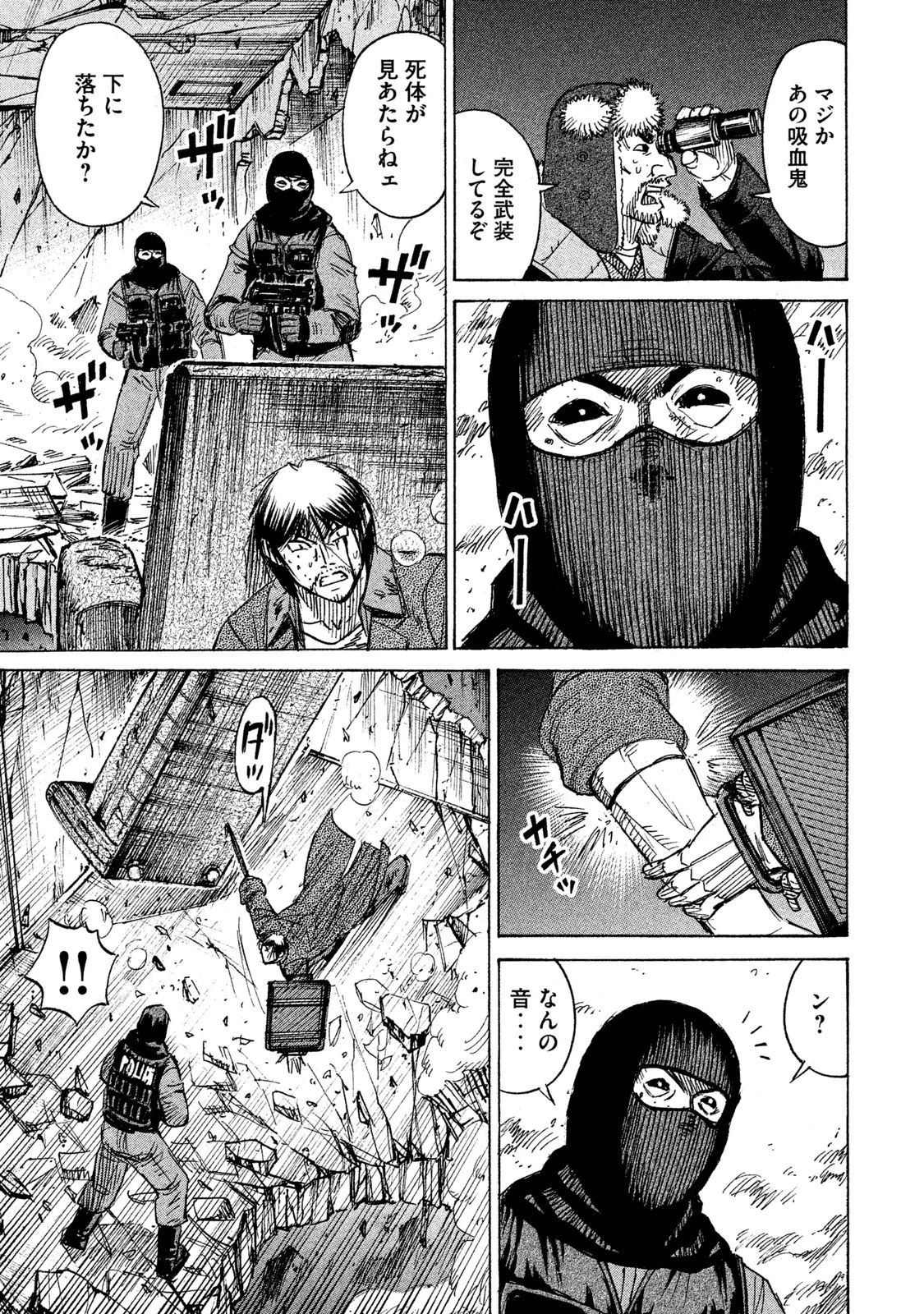 彼岸島48日後… 第31話 - 11