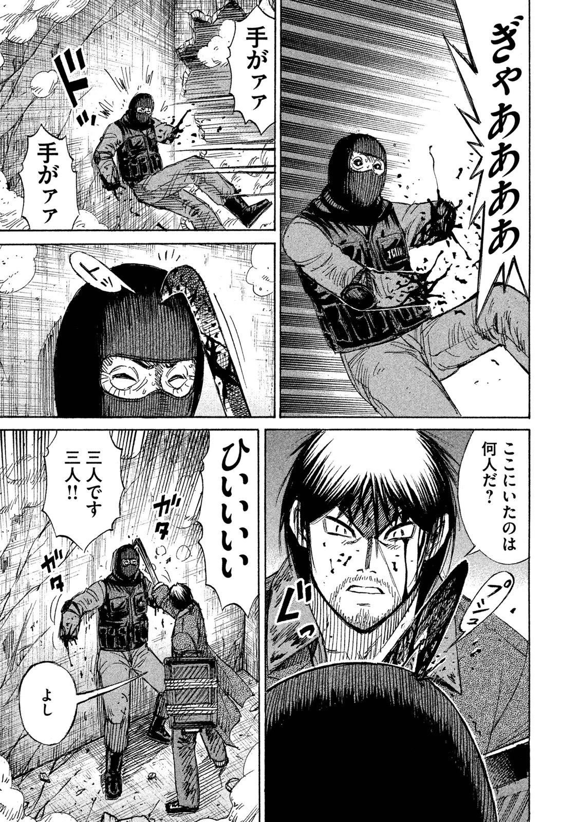 彼岸島48日後… 第31話 - 15