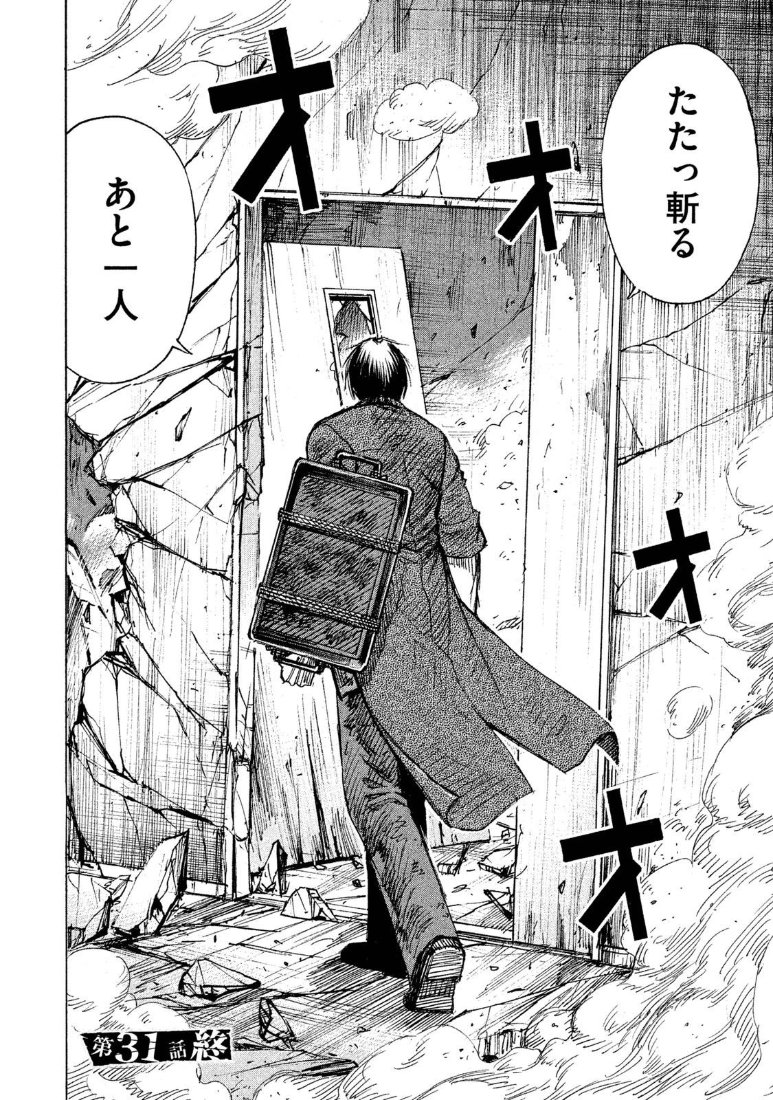 彼岸島48日後… 第31話 - 20