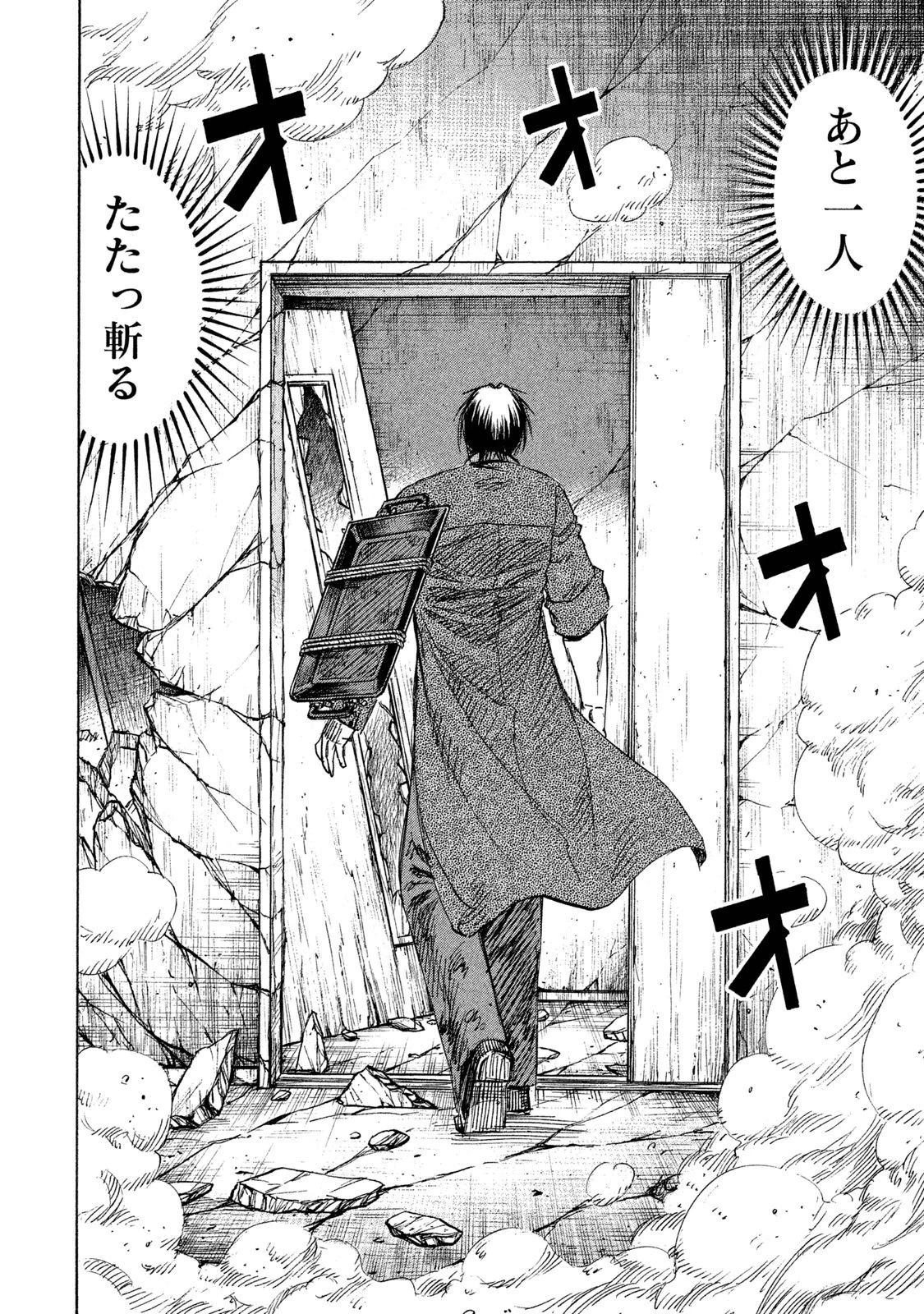 彼岸島48日後… 第32話 - 2