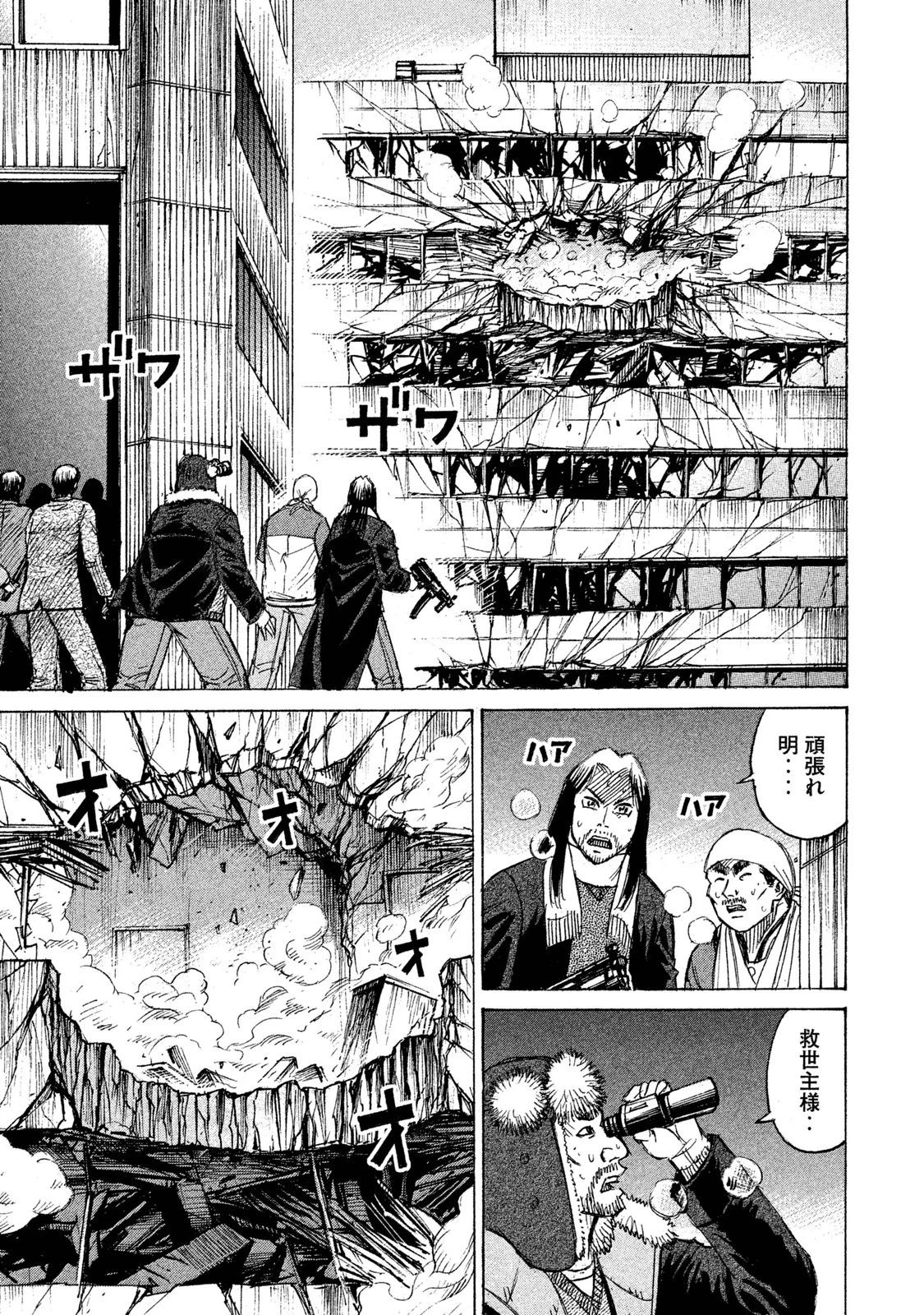 彼岸島48日後… 第32話 - 3