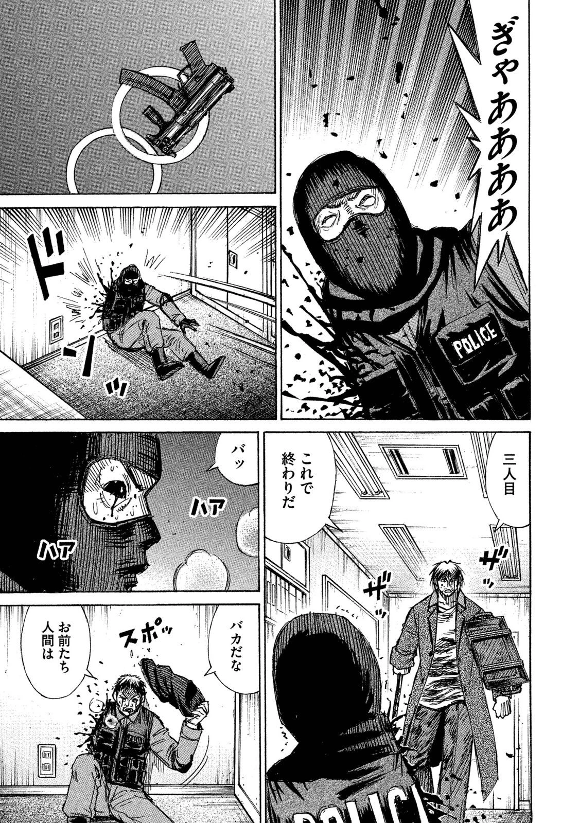 彼岸島48日後… 第32話 - 5