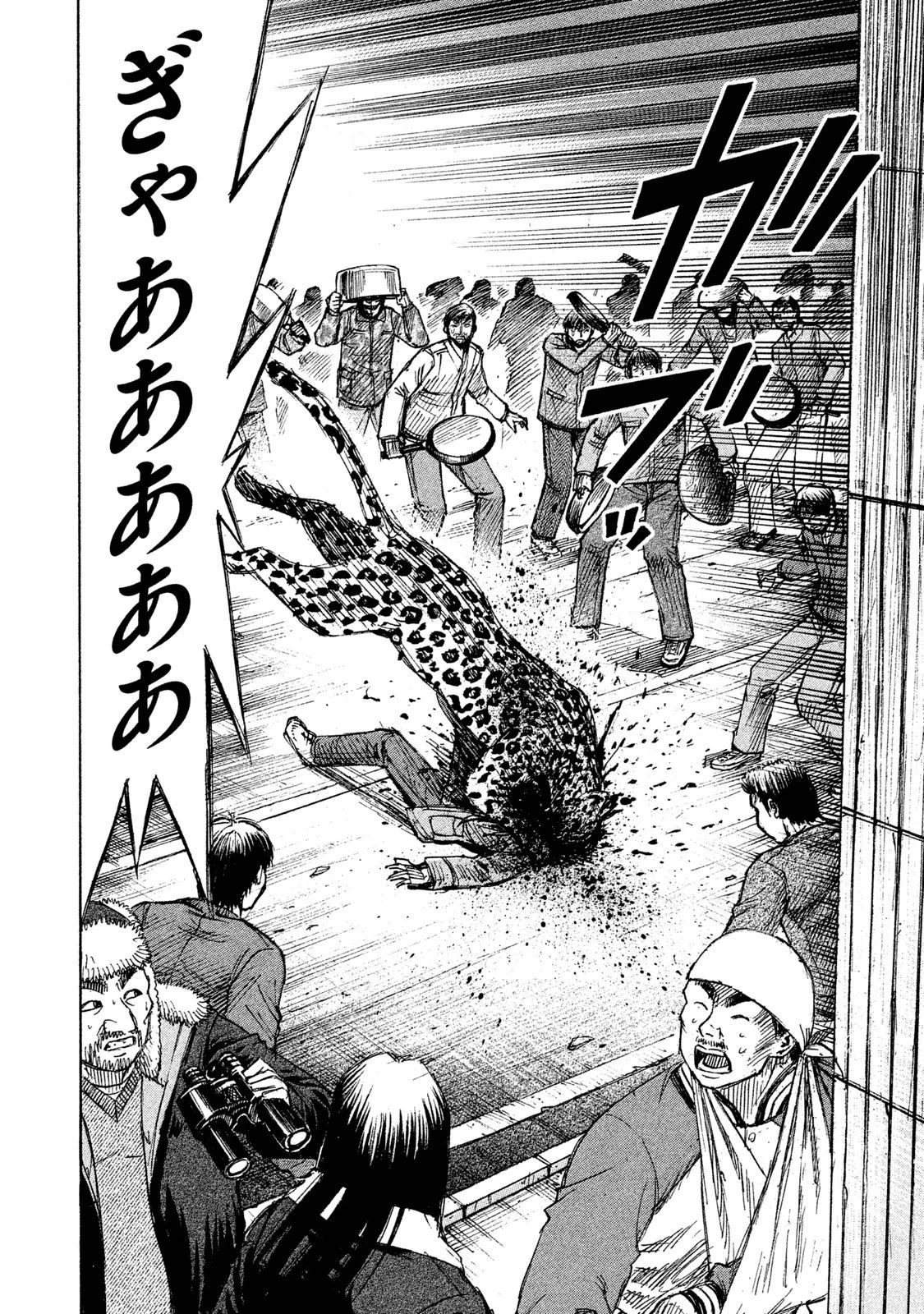 彼岸島48日後… 第32話 - 10