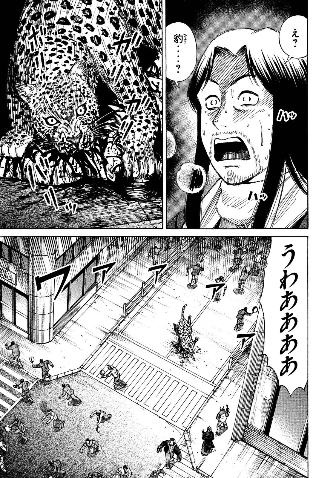 彼岸島48日後… 第32話 - 11