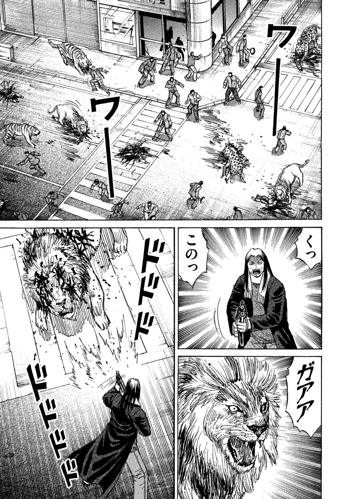 彼岸島48日後… 第32話 - 13