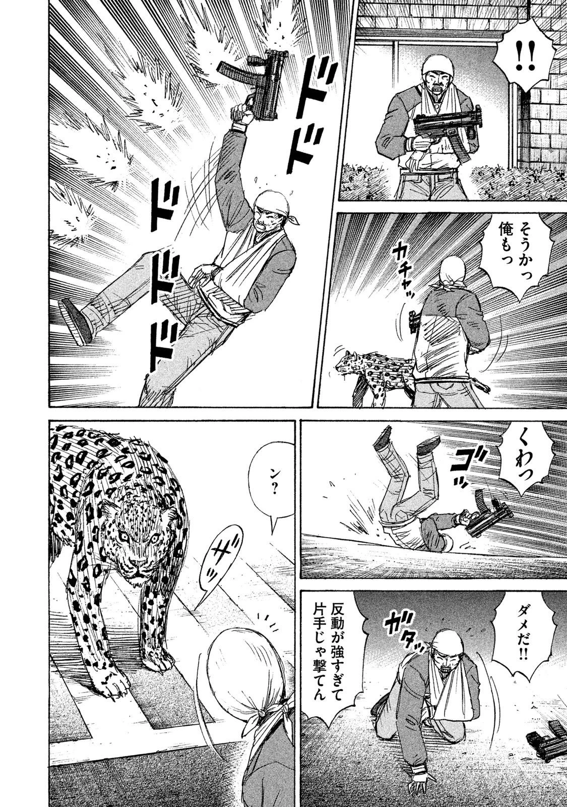 彼岸島48日後… 第32話 - 14