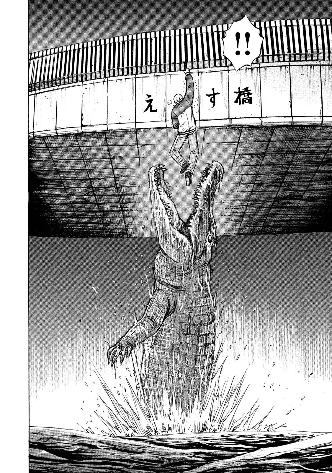 彼岸島48日後… 第32話 - 18