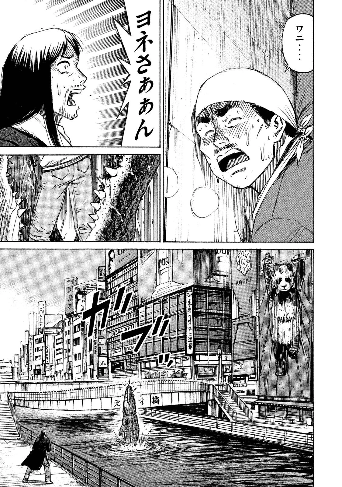 彼岸島48日後… 第32話 - 19