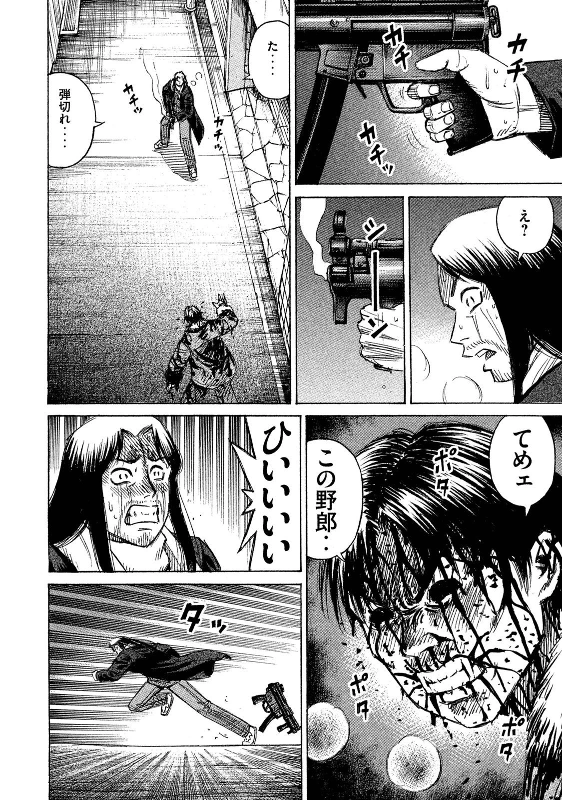 彼岸島48日後… 第33話 - 8