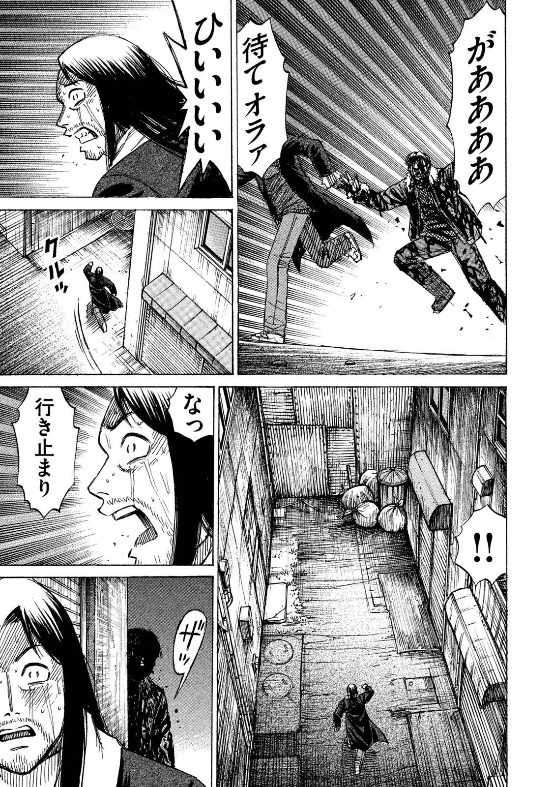 彼岸島48日後… 第33話 - 9