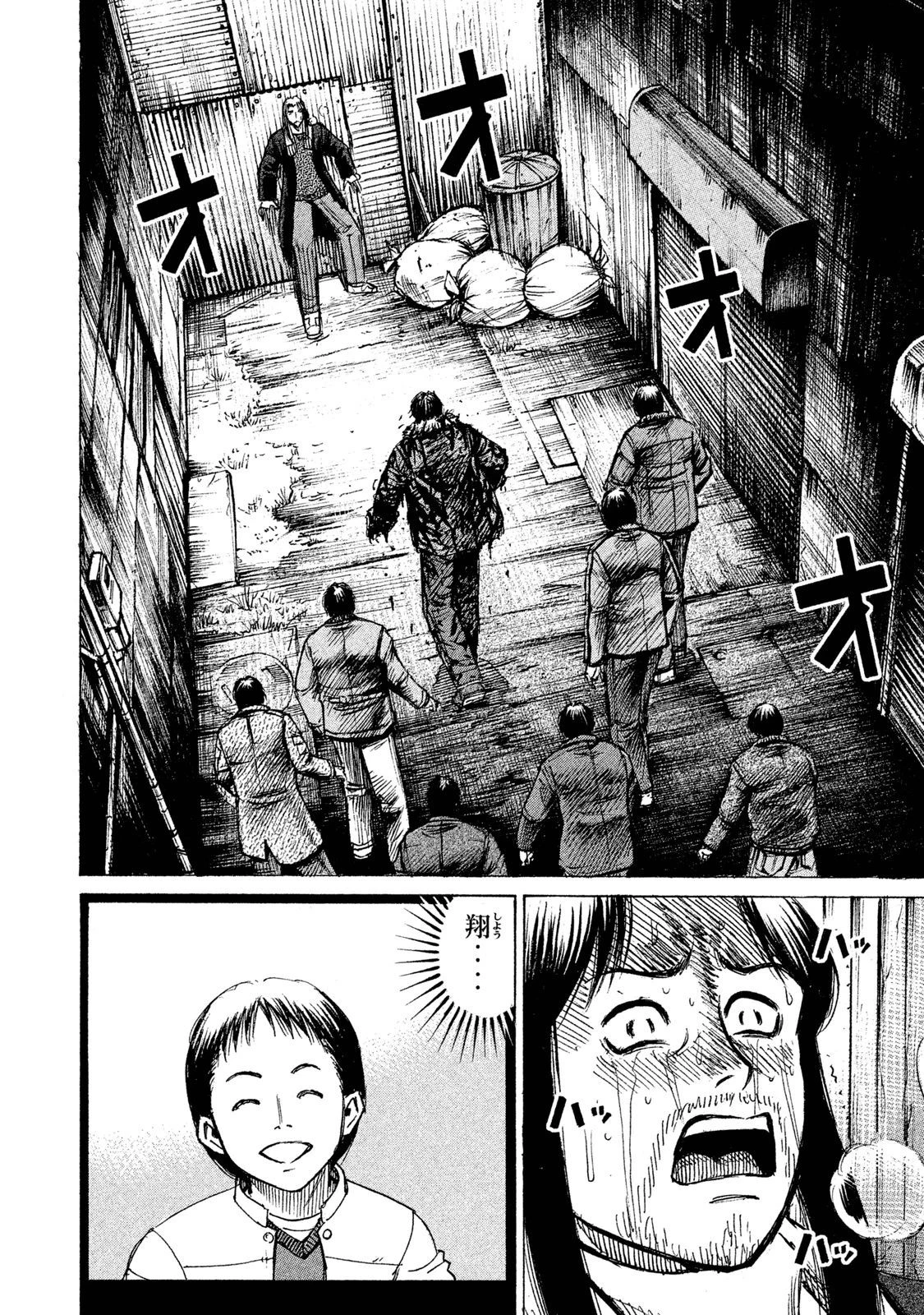 彼岸島48日後… 第33話 - 12