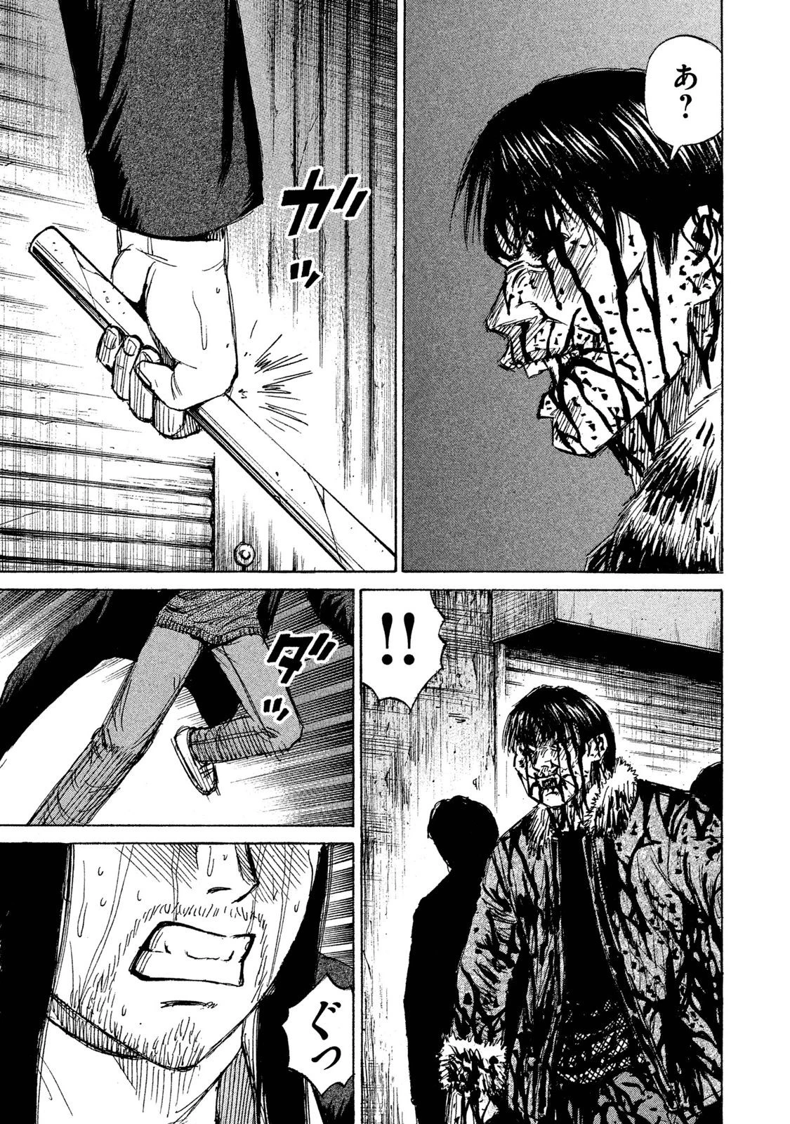 彼岸島48日後… 第33話 - 17