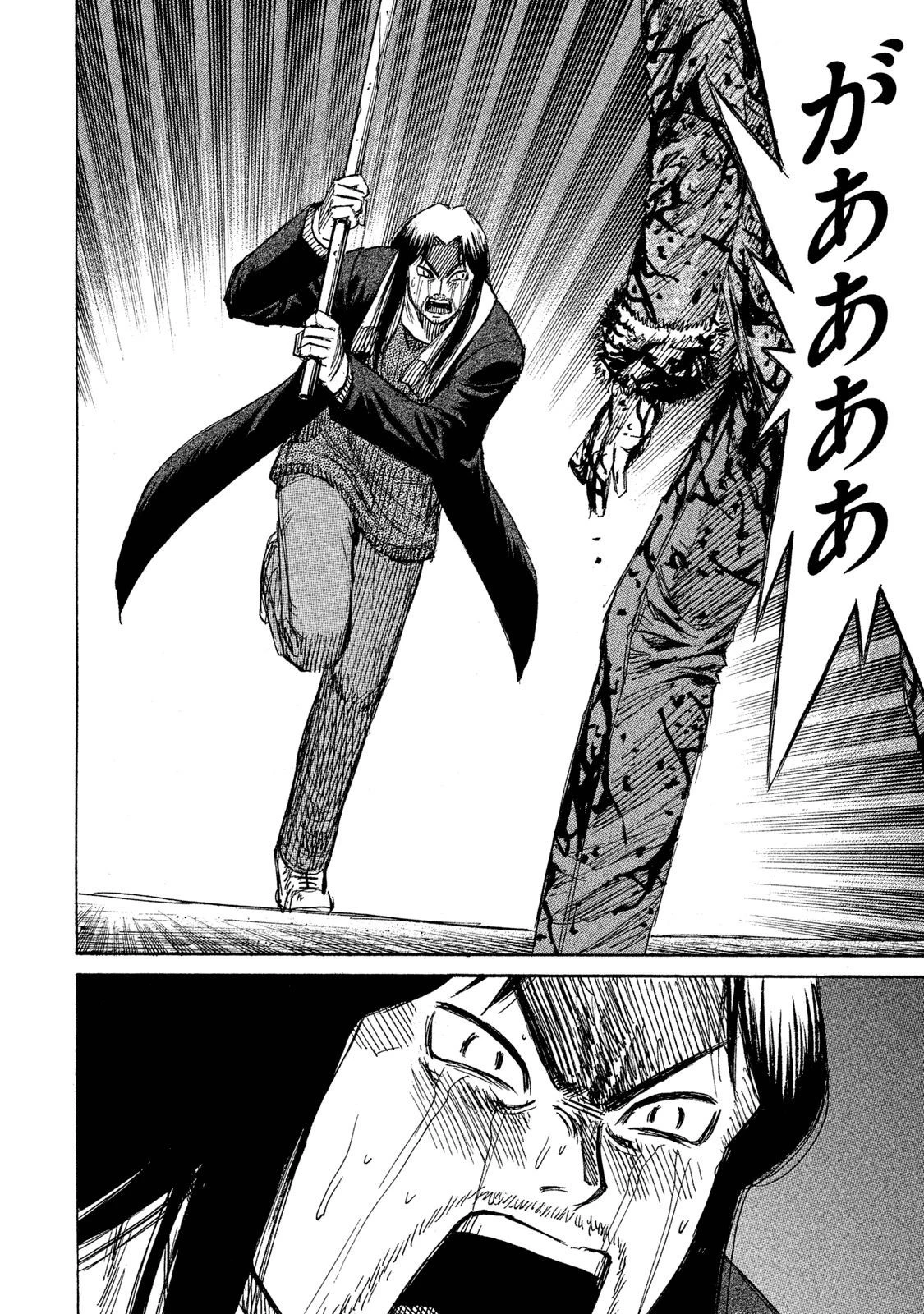 彼岸島48日後… 第33話 - 18