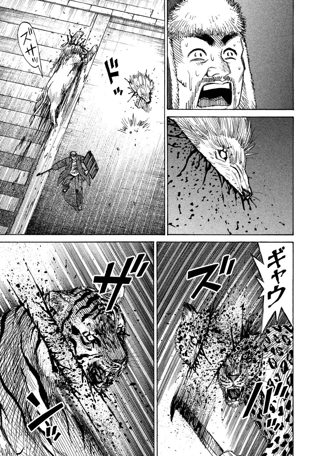 彼岸島48日後… 第34話 - 3