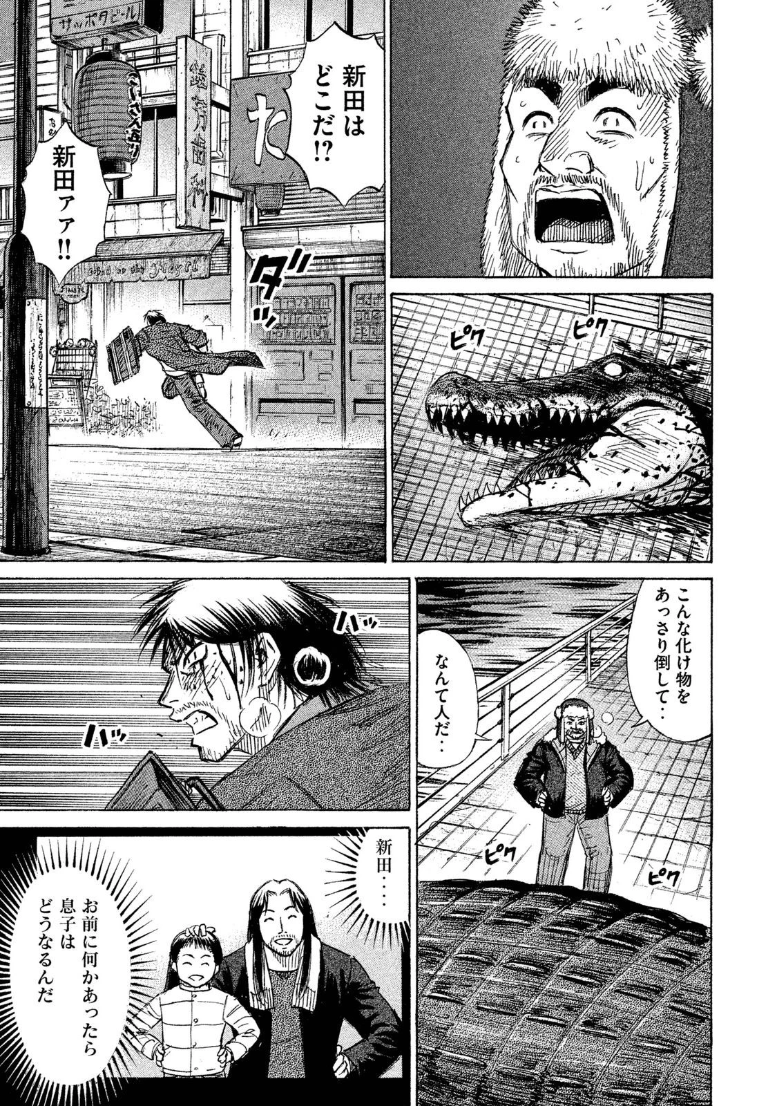 彼岸島48日後… 第34話 - 9