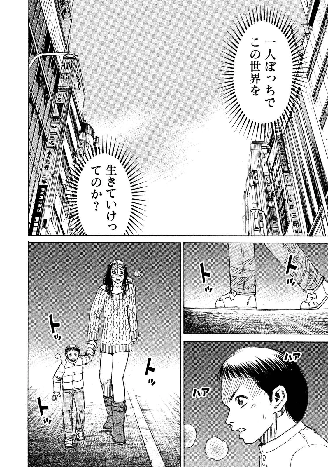 彼岸島48日後… 第34話 - 10