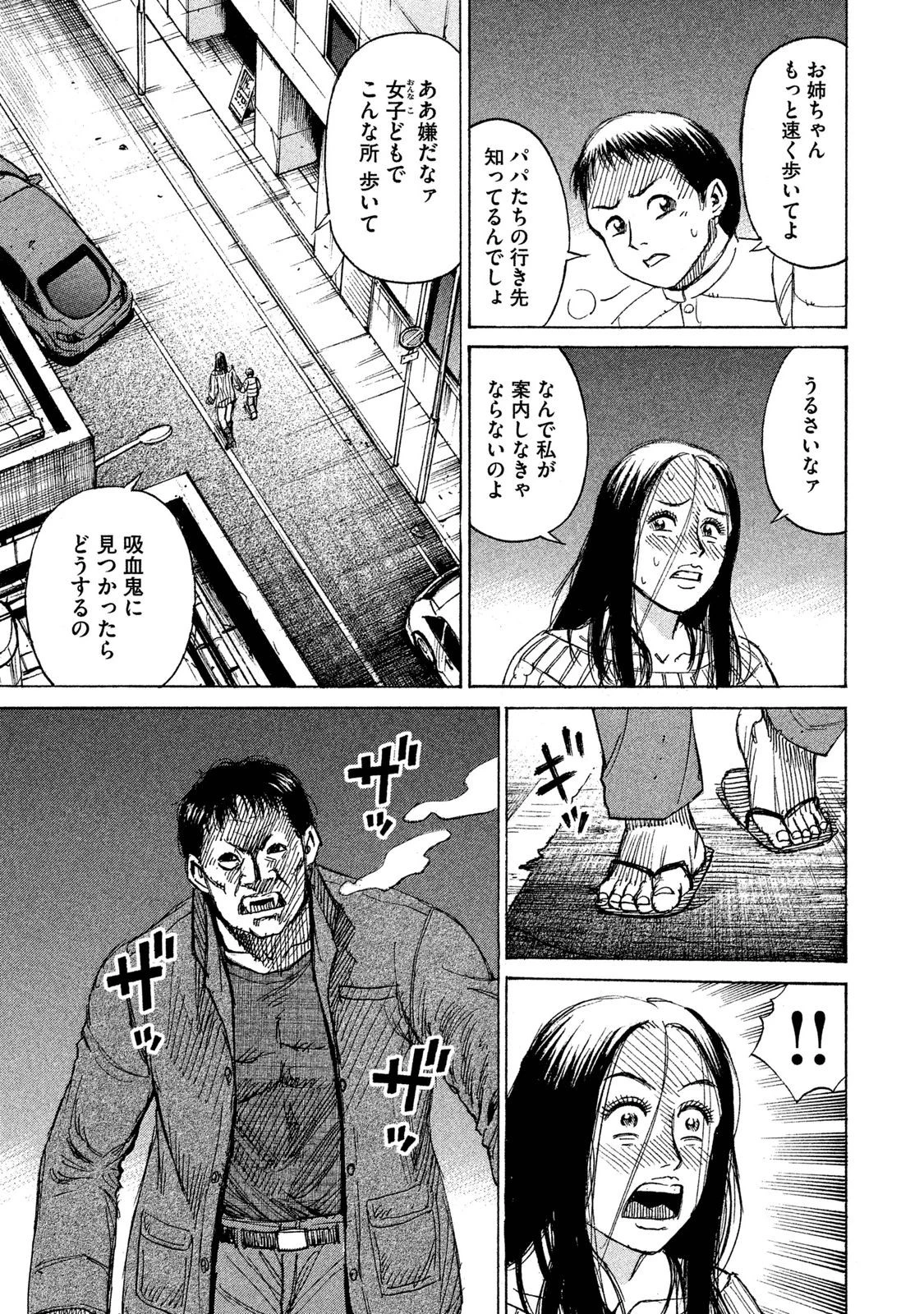 彼岸島48日後… 第34話 - 11