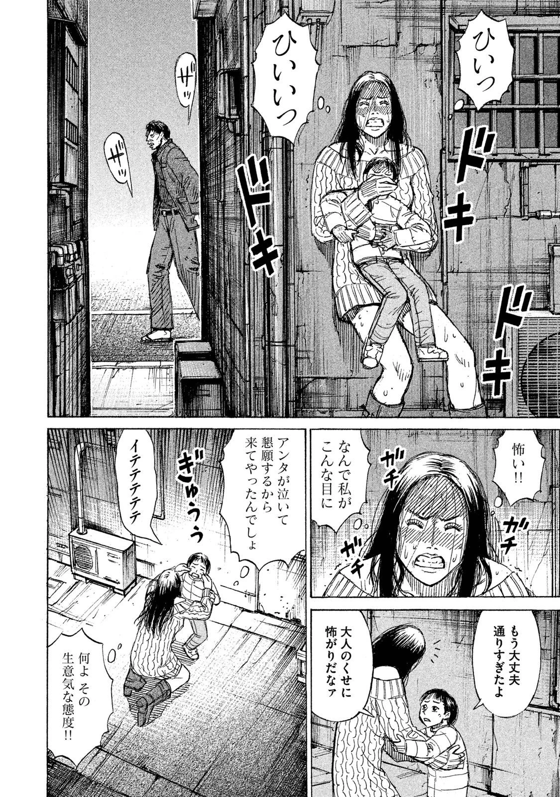 彼岸島48日後… 第34話 - 12