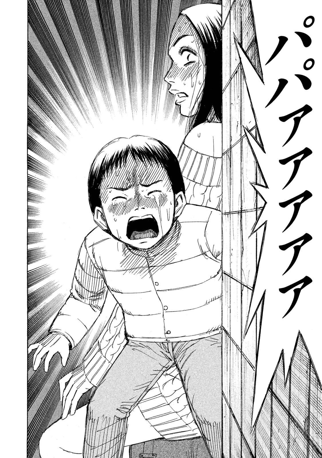 彼岸島48日後… 第34話 - 18