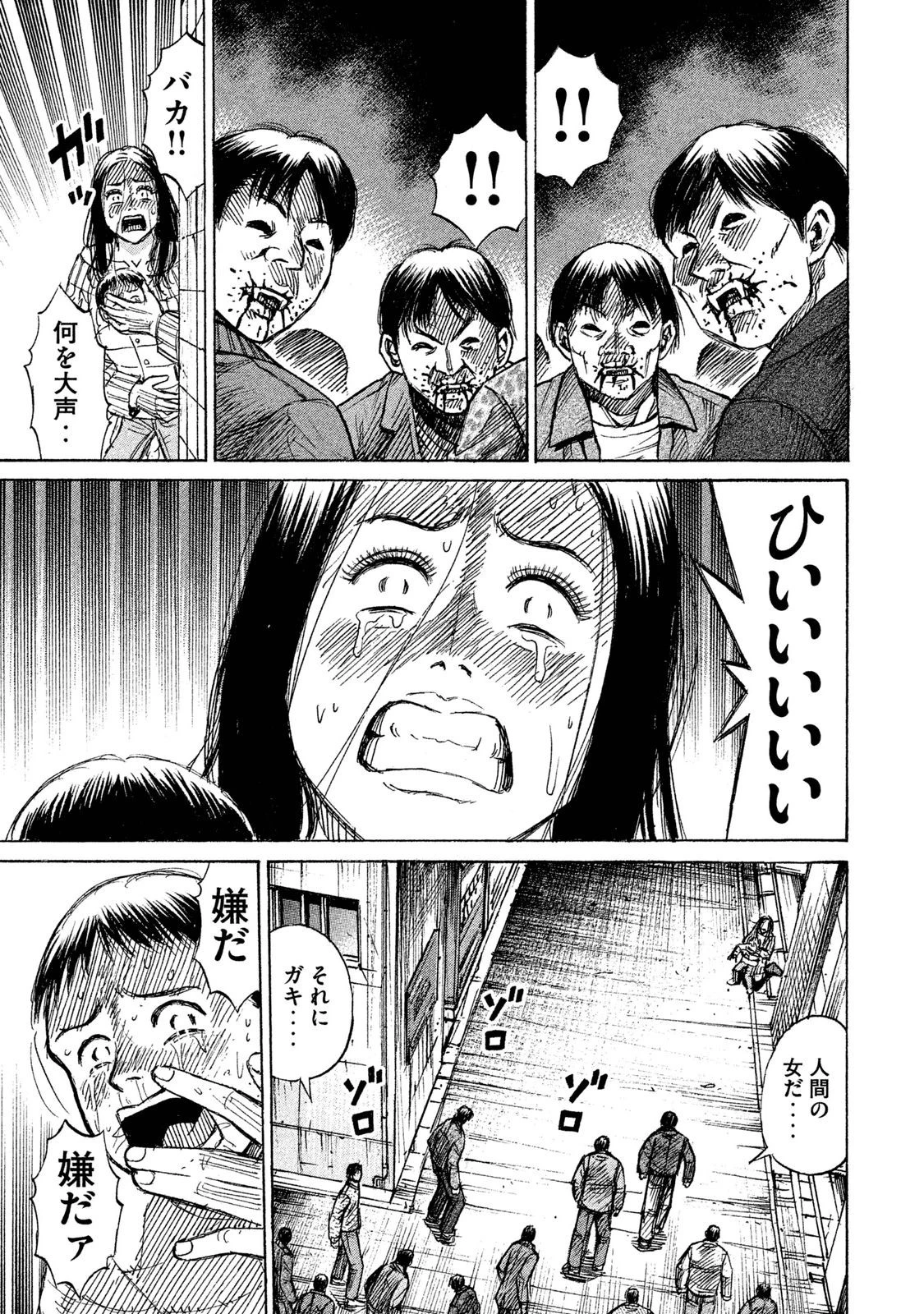 彼岸島48日後… 第34話 - 19